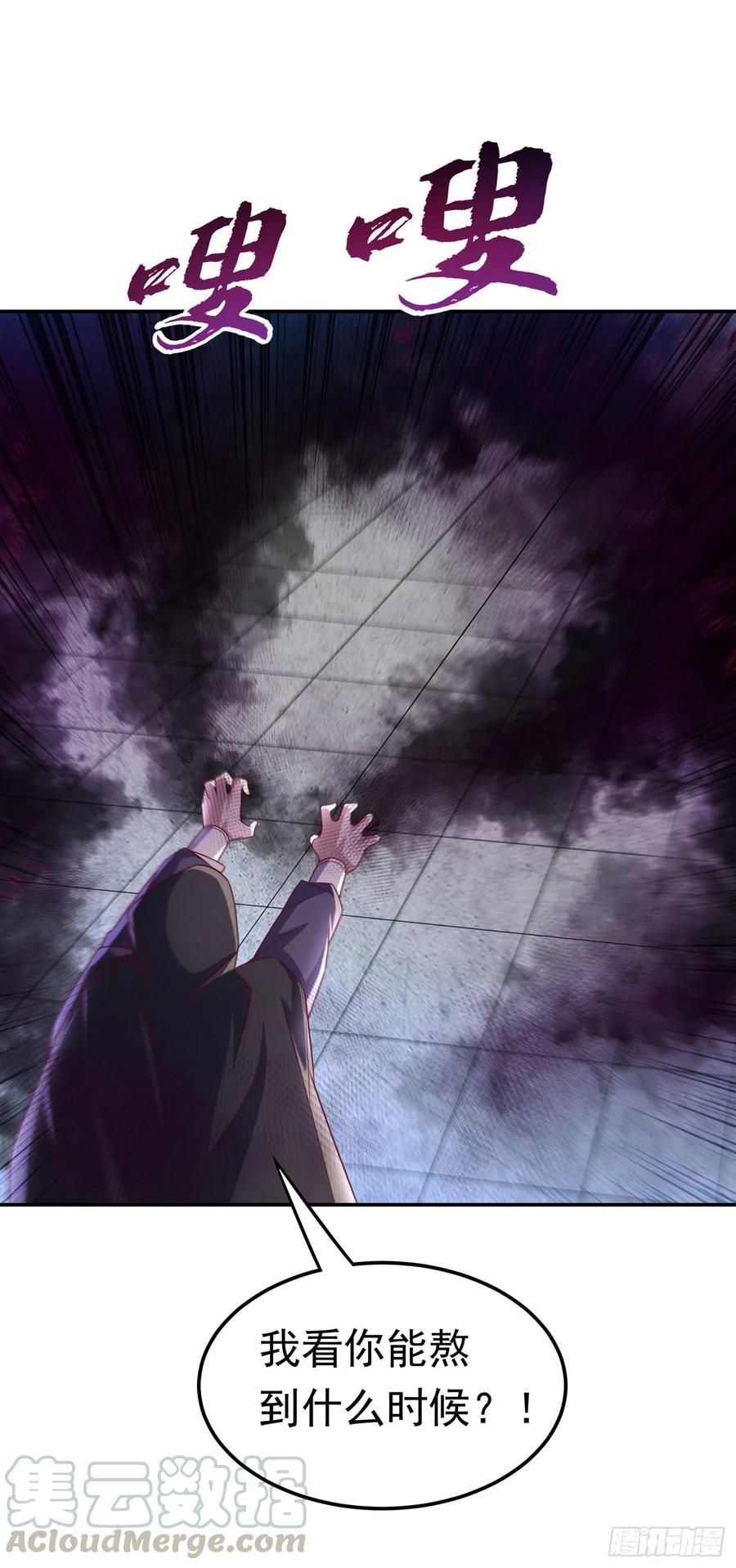 武逆 第165话 难道他是地级药师？ 第7页