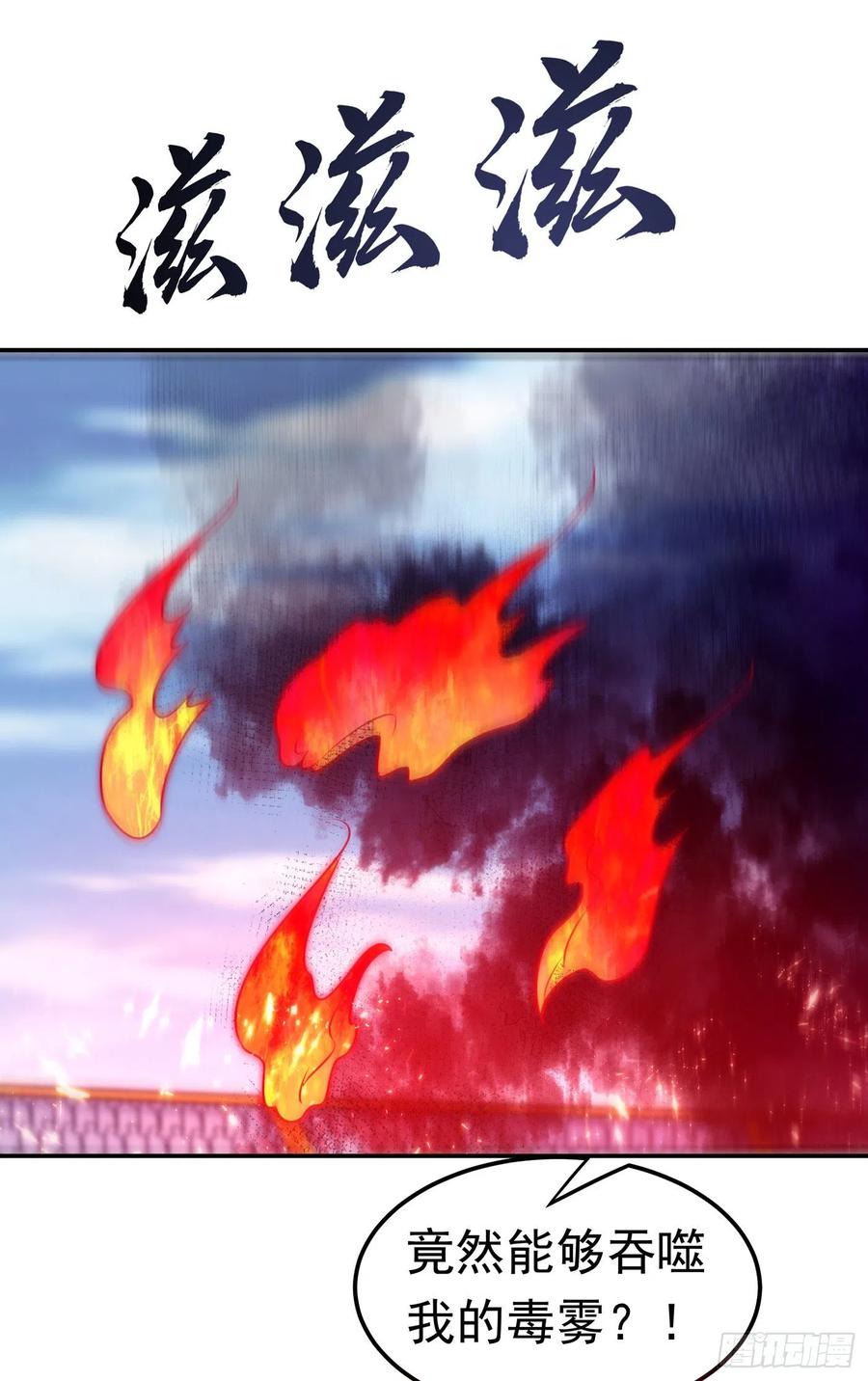 武逆 第165话 难道他是地级药师？ 第24页