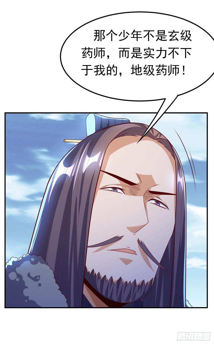 武逆 第165话 难道他是地级药师？ 第14页