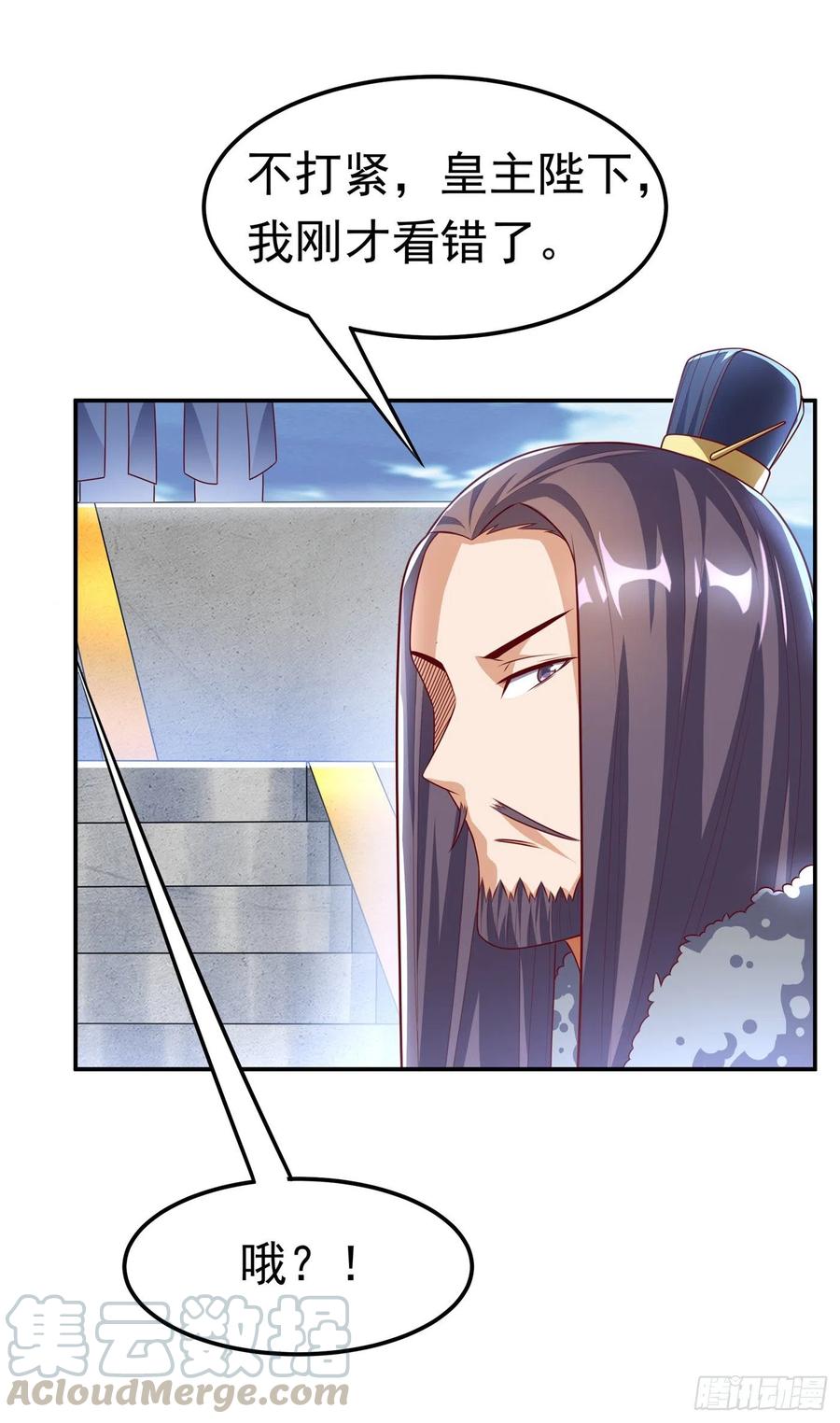 武逆 第165话 难道他是地级药师？ 第13页