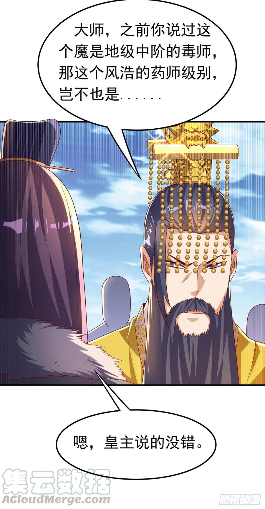 武逆 第165话 难道他是地级药师？ 第29页