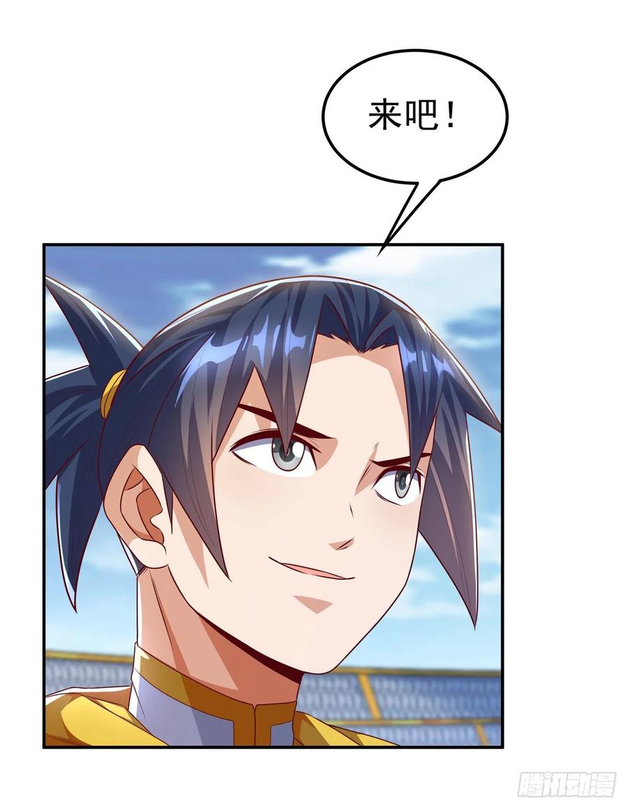 武逆 第166话 仅此而已了吗？ 第18页