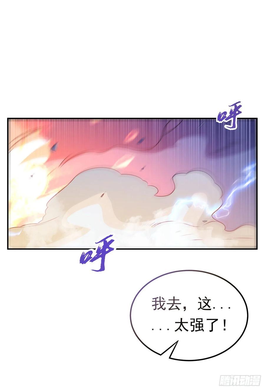 武逆 第166话 仅此而已了吗？ 第14页