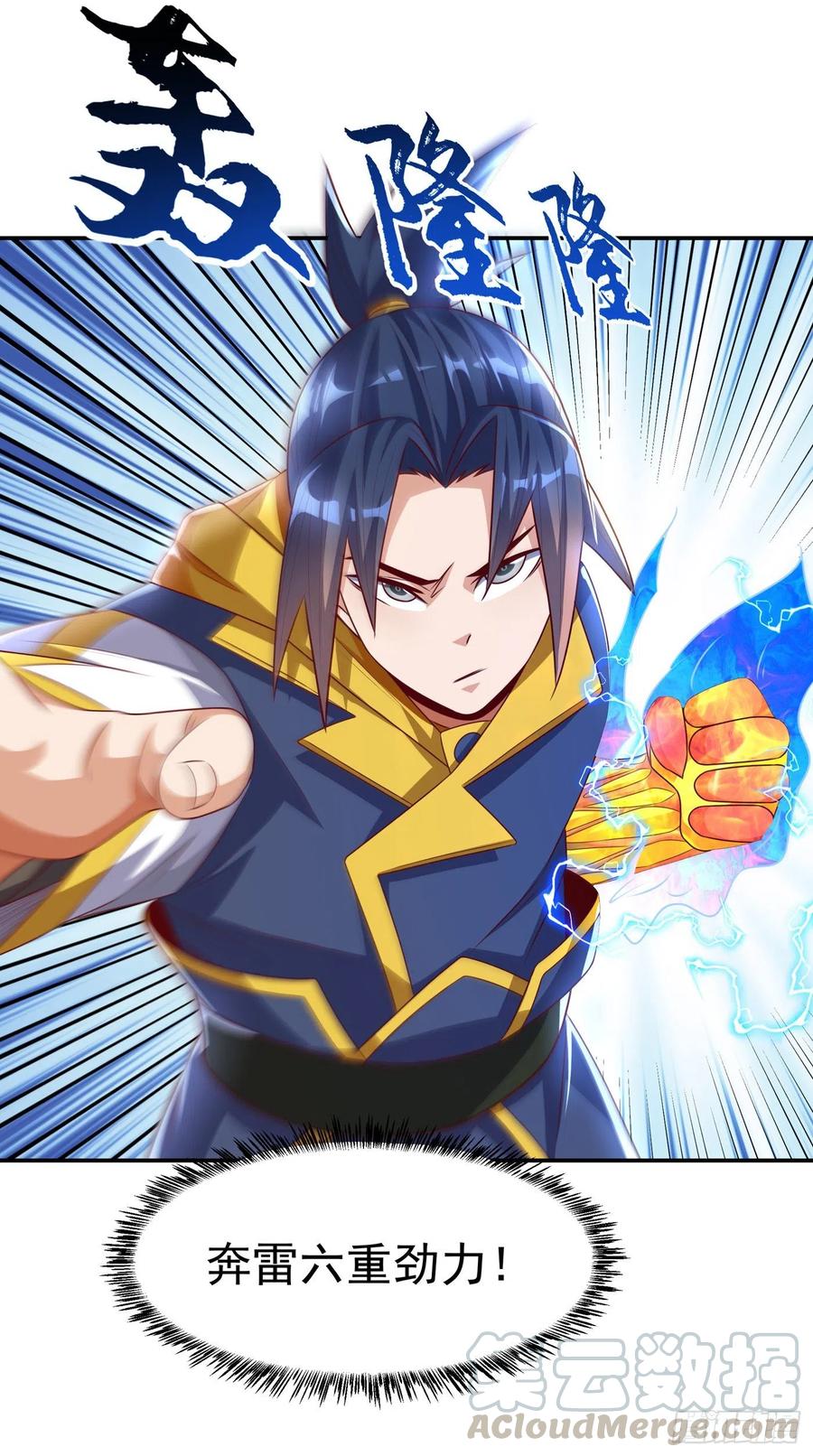 武逆 第166话 仅此而已了吗？ 第19页