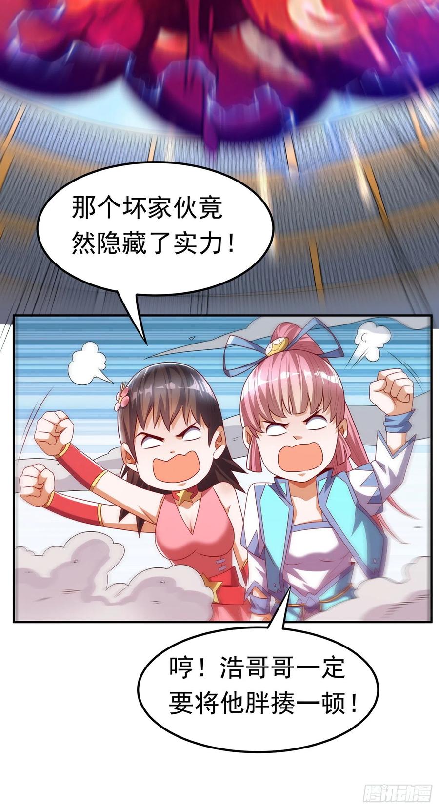 武逆 第166话 仅此而已了吗？ 第30页