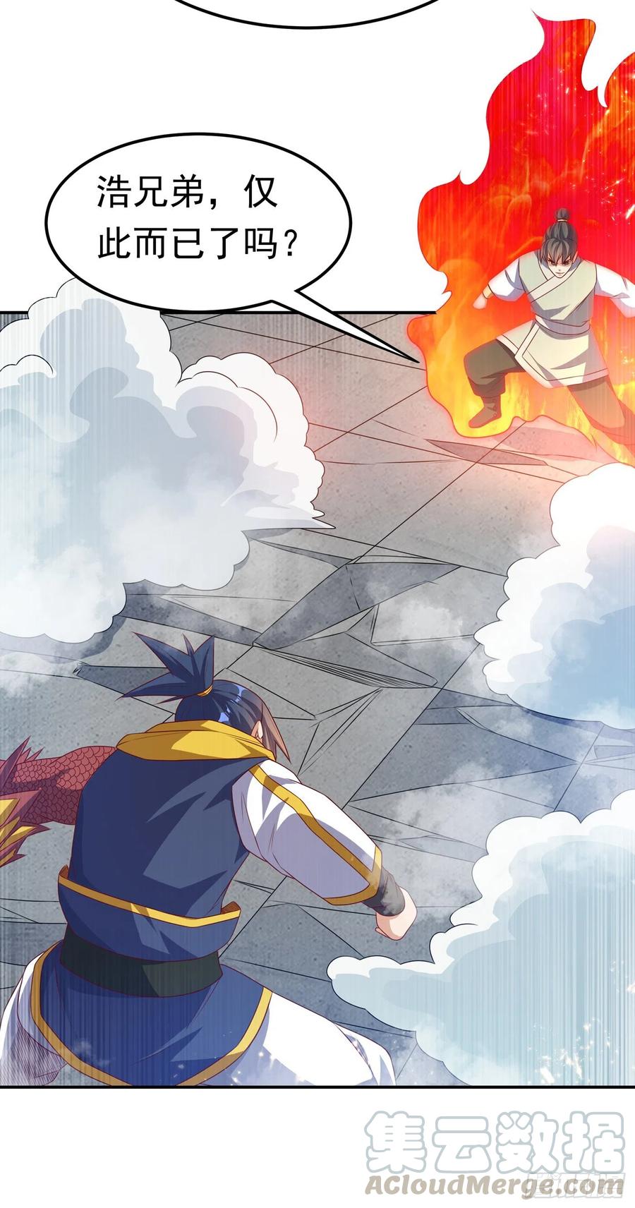 武逆 第166话 仅此而已了吗？ 第33页