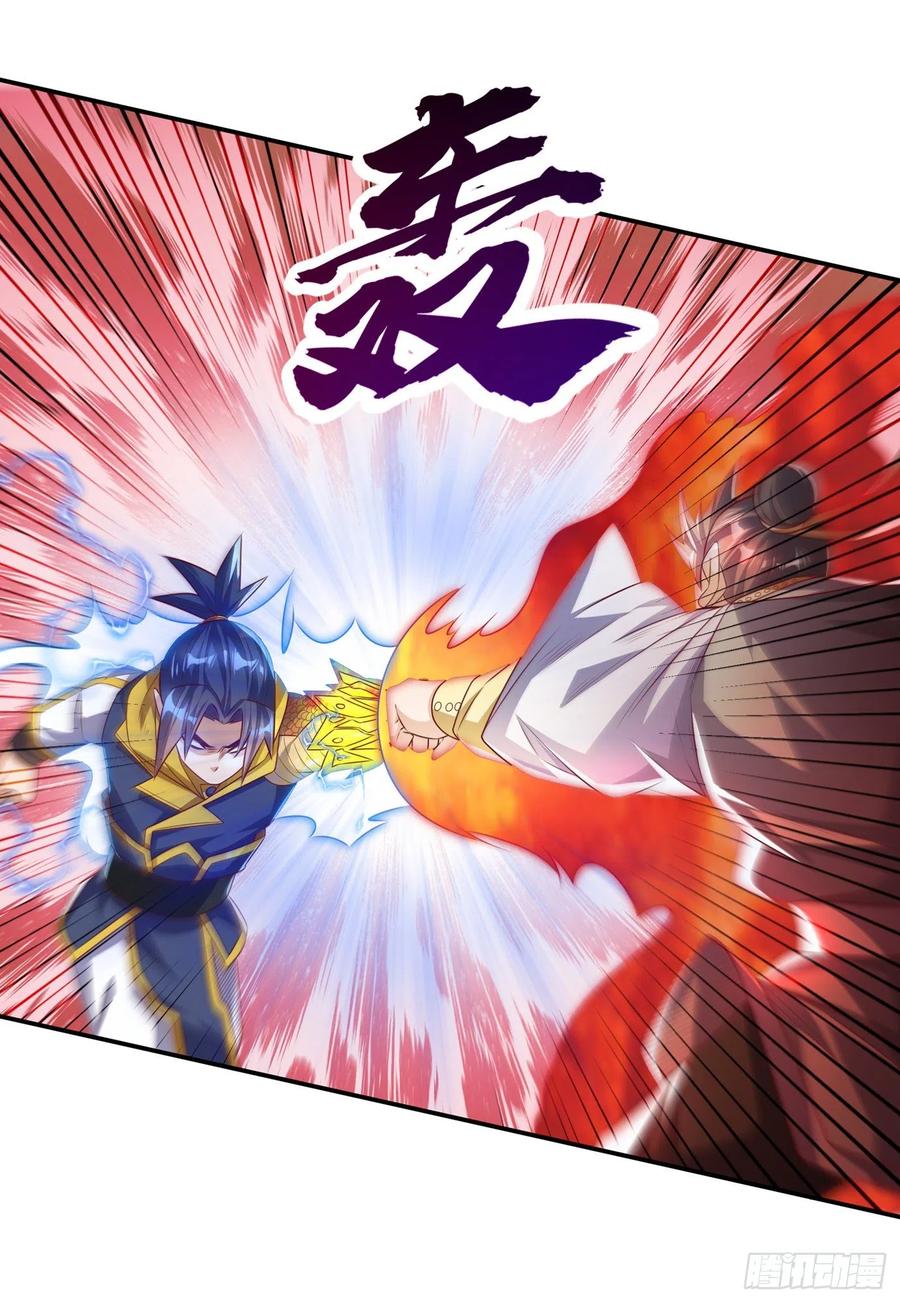 武逆 第166话 仅此而已了吗？ 第28页