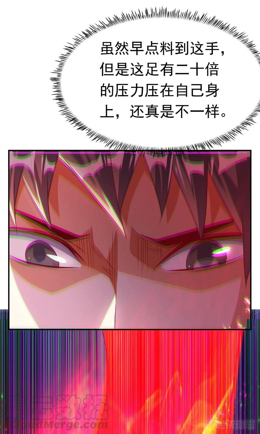 武逆 第166话 仅此而已了吗？ 第23页
