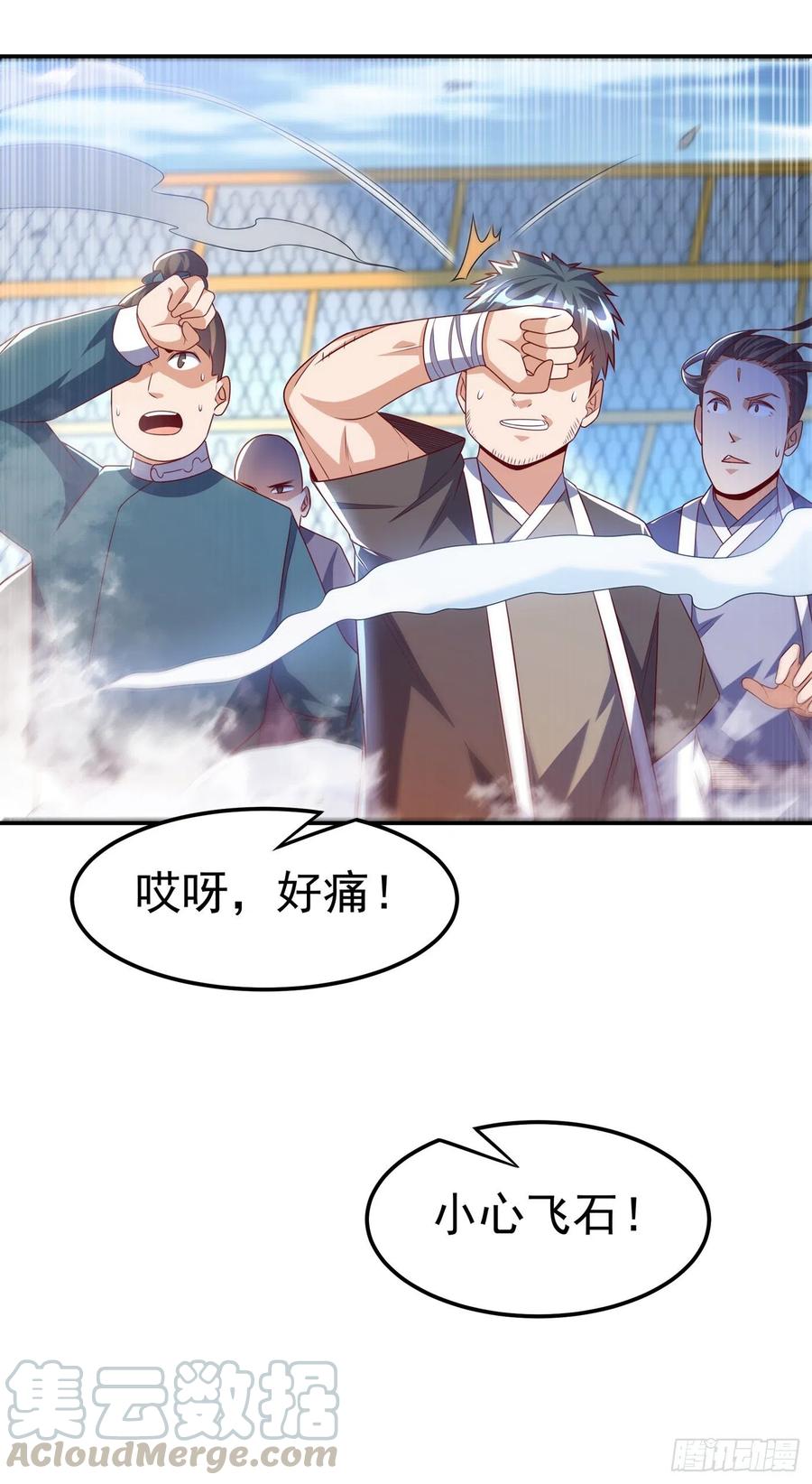 武逆 第166话 仅此而已了吗？ 第15页