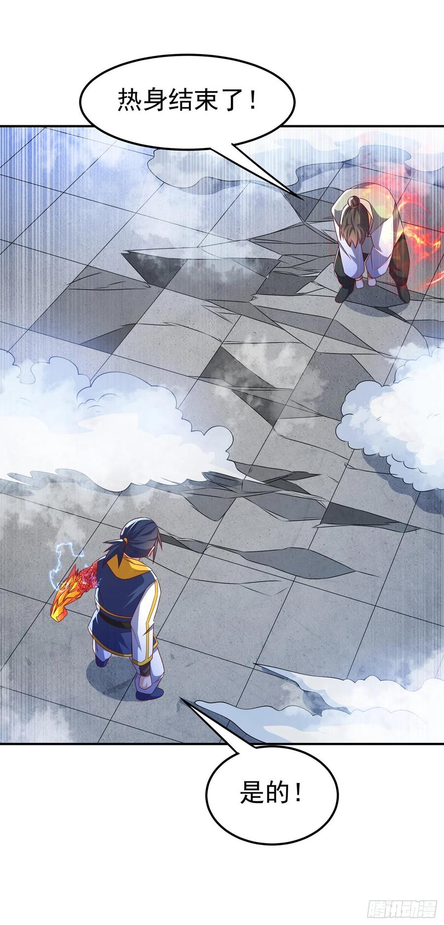武逆 第166话 仅此而已了吗？ 第16页
