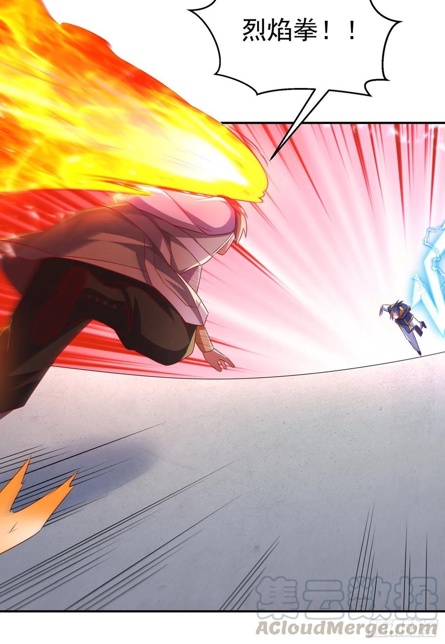武逆 第166话 仅此而已了吗？ 第11页
