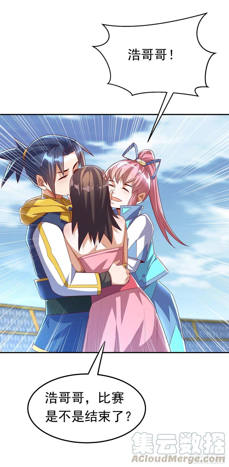 武逆 第166话 仅此而已了吗？ 第3页