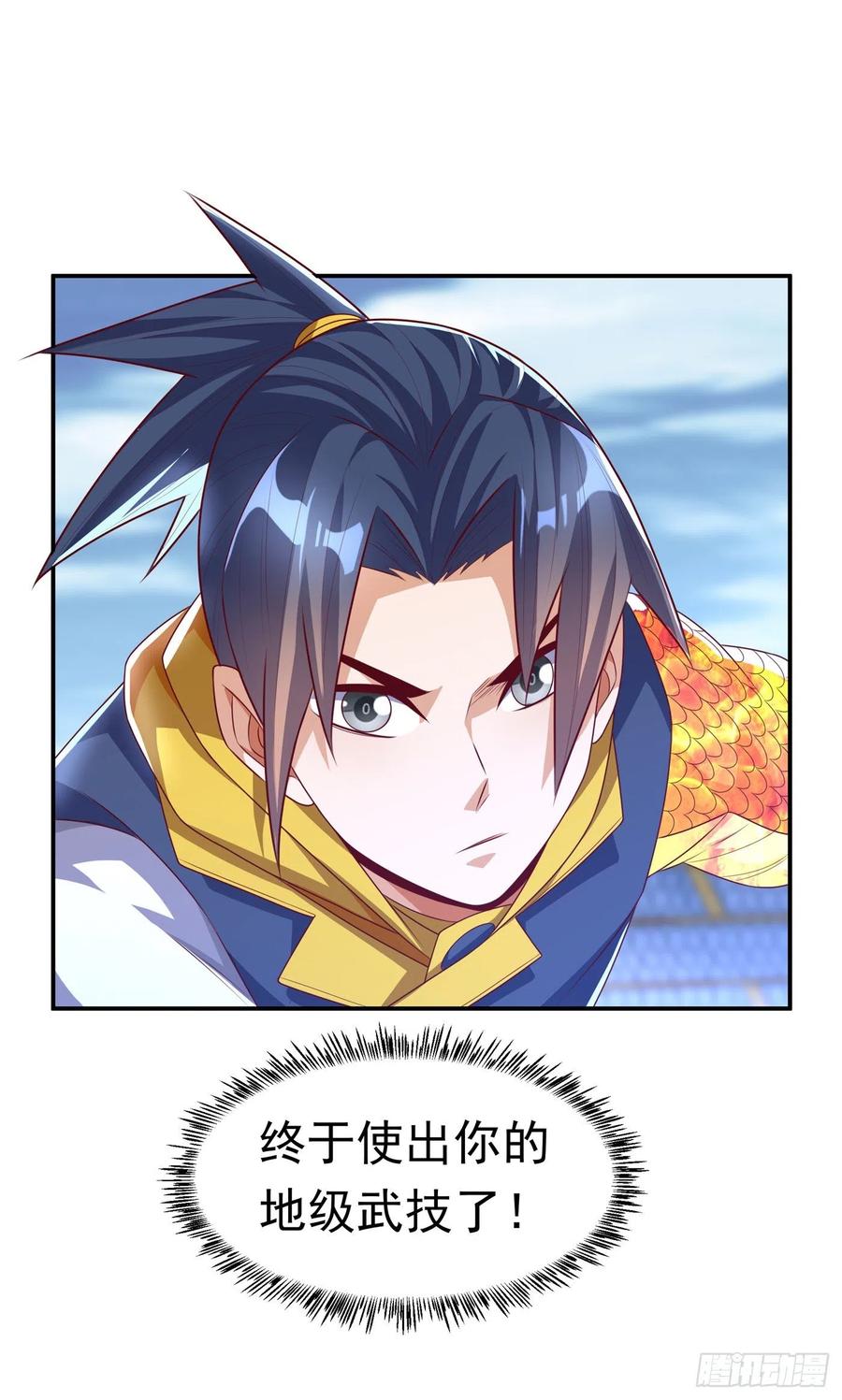 武逆 第166话 仅此而已了吗？ 第26页