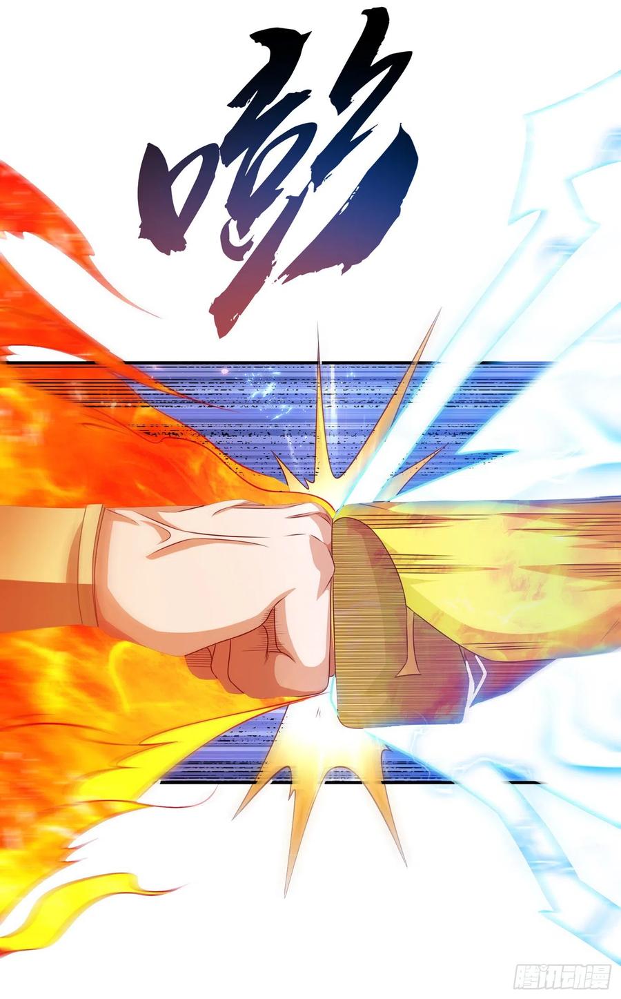 武逆 第166话 仅此而已了吗？ 第12页