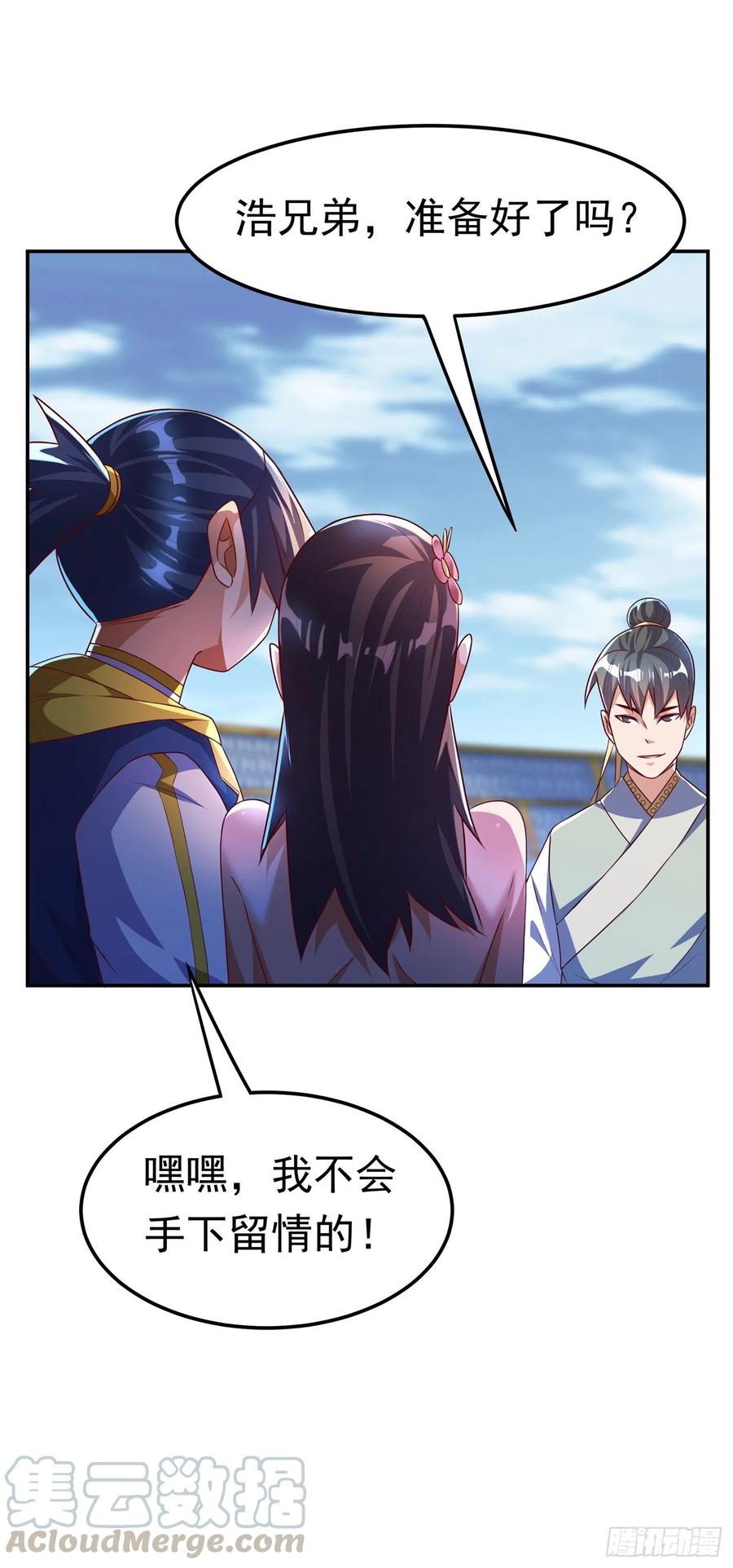 武逆 第166话 仅此而已了吗？ 第5页