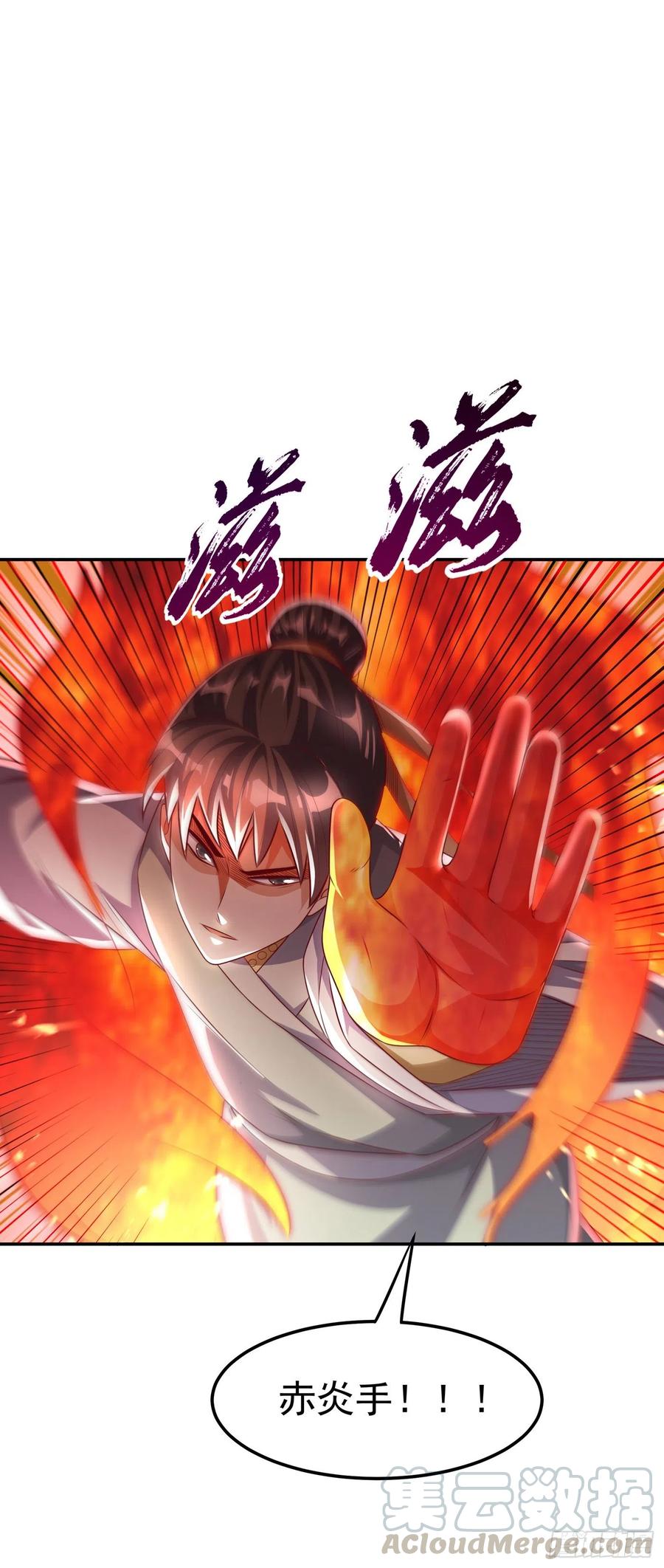 武逆 第166话 仅此而已了吗？ 第25页
