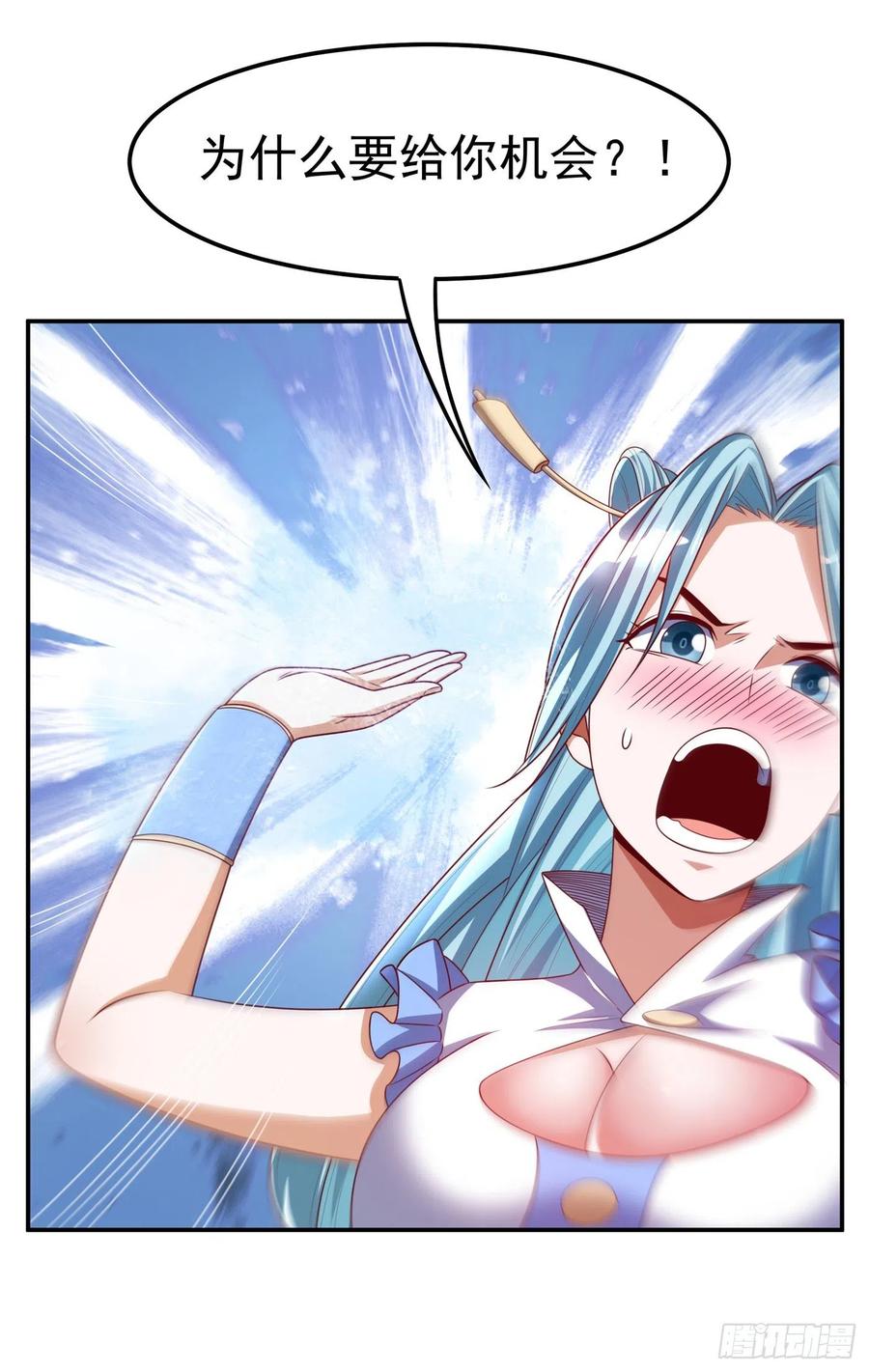 武逆 第167话 我们一招定胜负！ 第28页