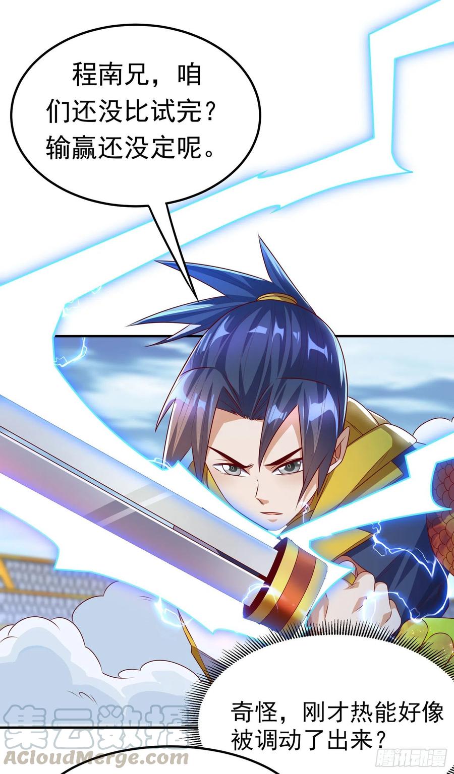 武逆 第167话 我们一招定胜负！ 第15页