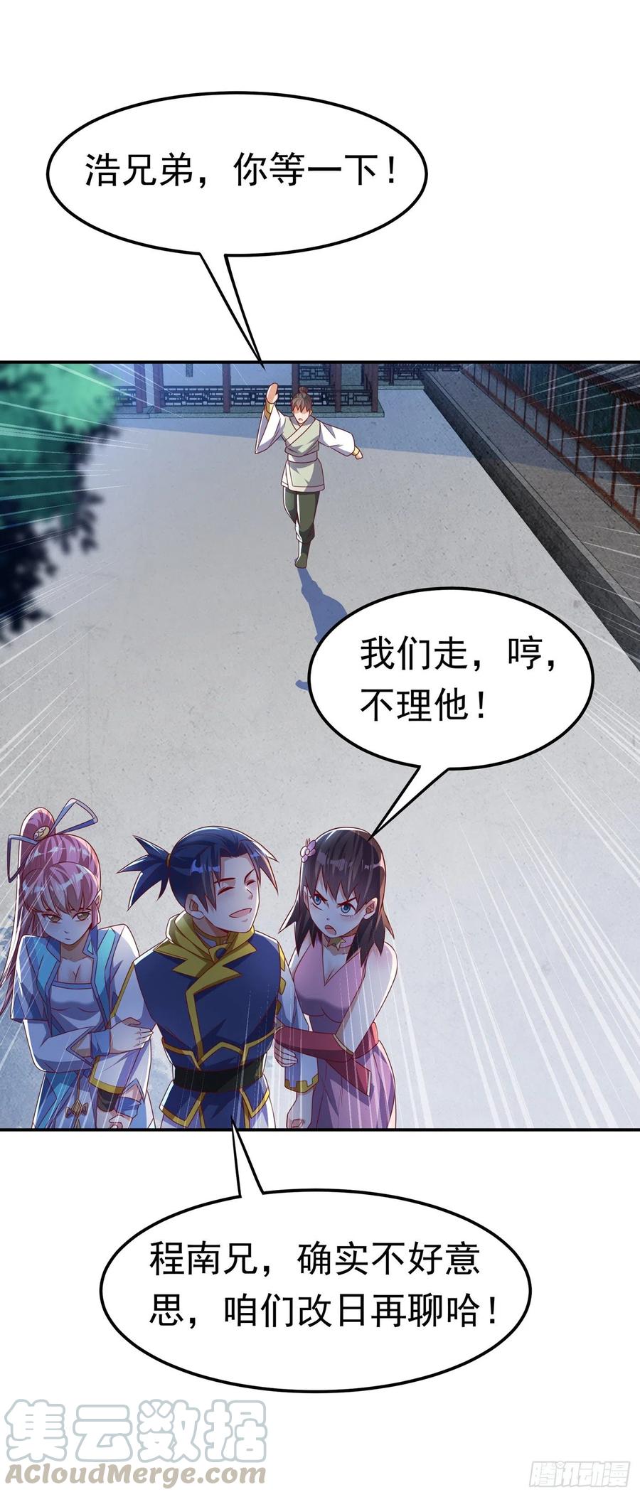 武逆 第167话 我们一招定胜负！ 第21页