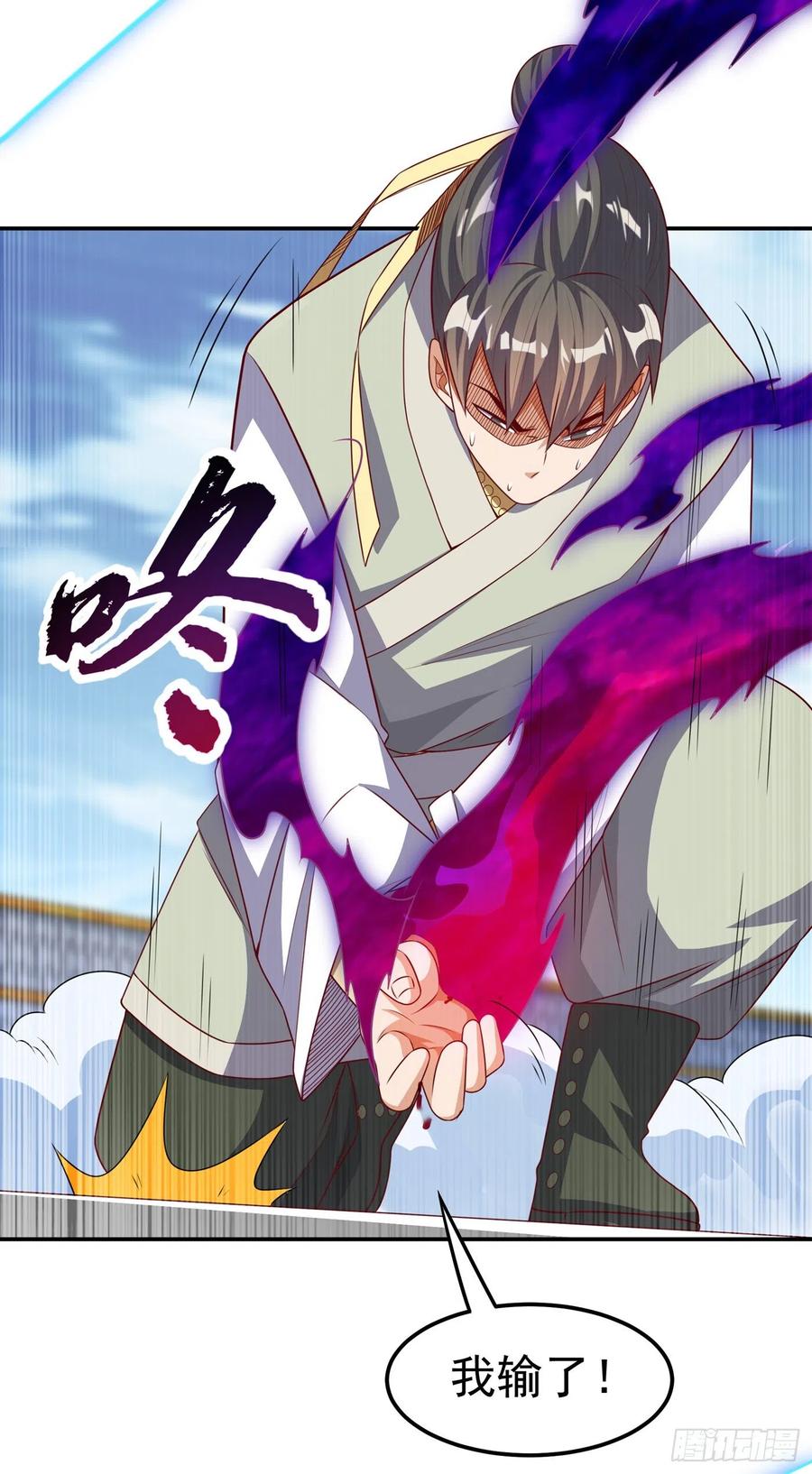 武逆 第167话 我们一招定胜负！ 第14页
