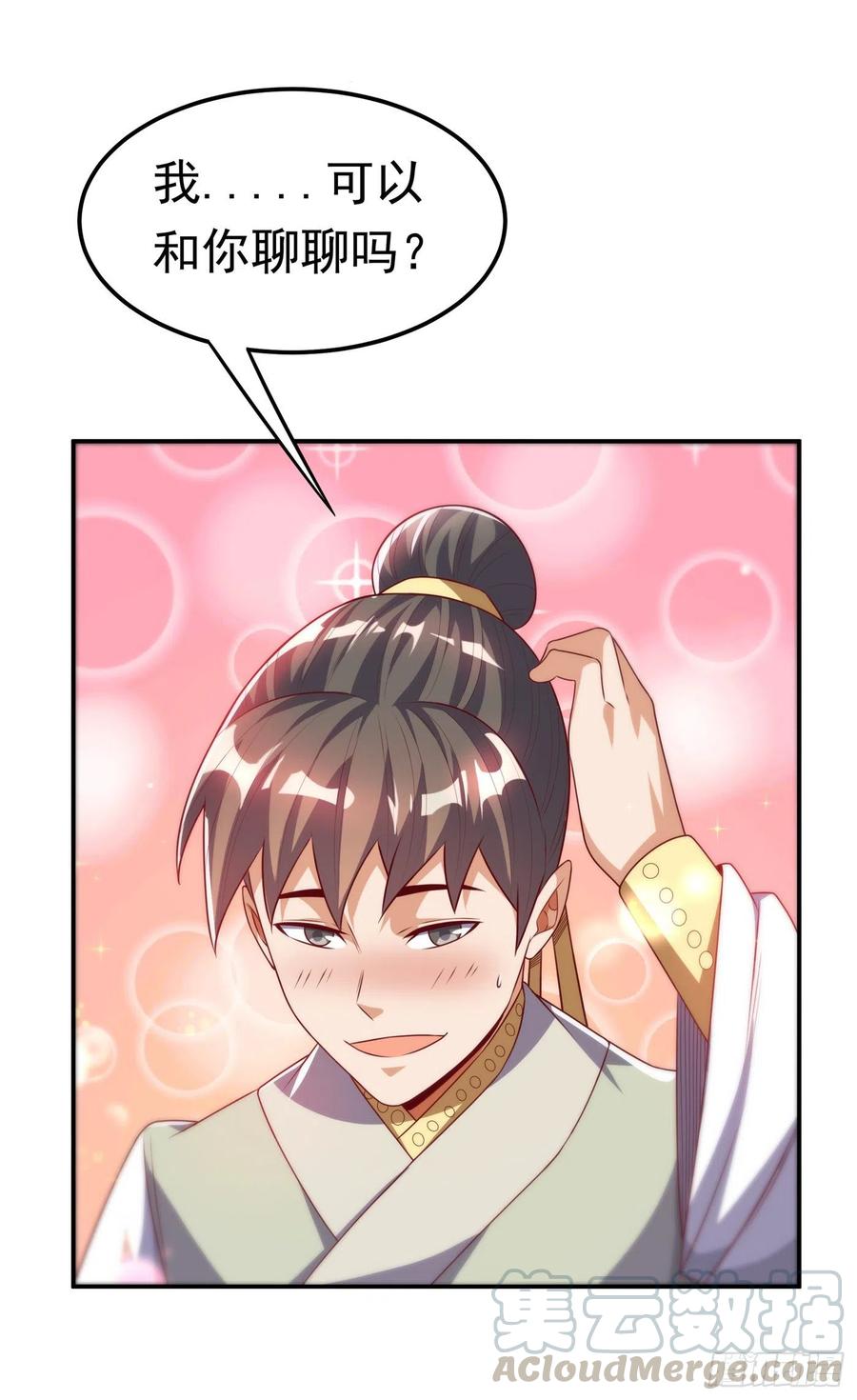武逆 第167话 我们一招定胜负！ 第25页