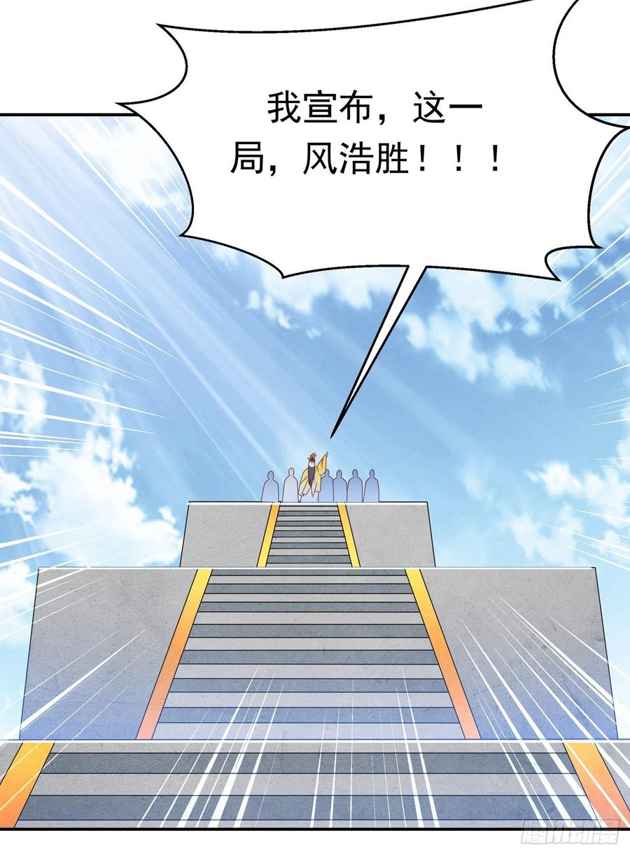 武逆 第167话 我们一招定胜负！ 第18页