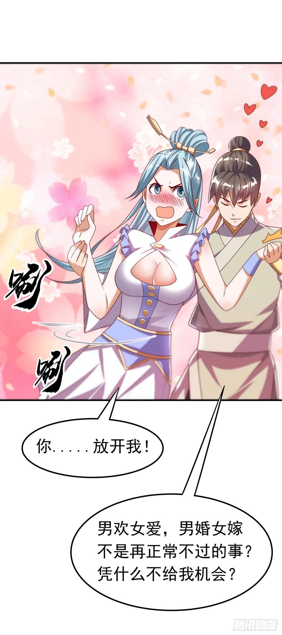 武逆 第167话 我们一招定胜负！ 第30页