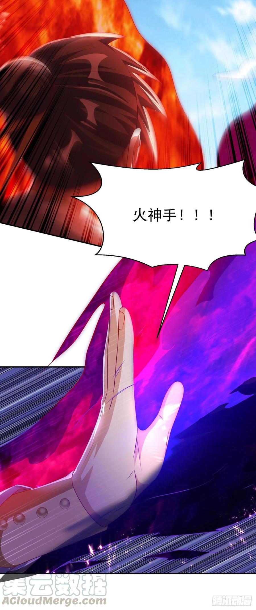 武逆 第167话 我们一招定胜负！ 第9页
