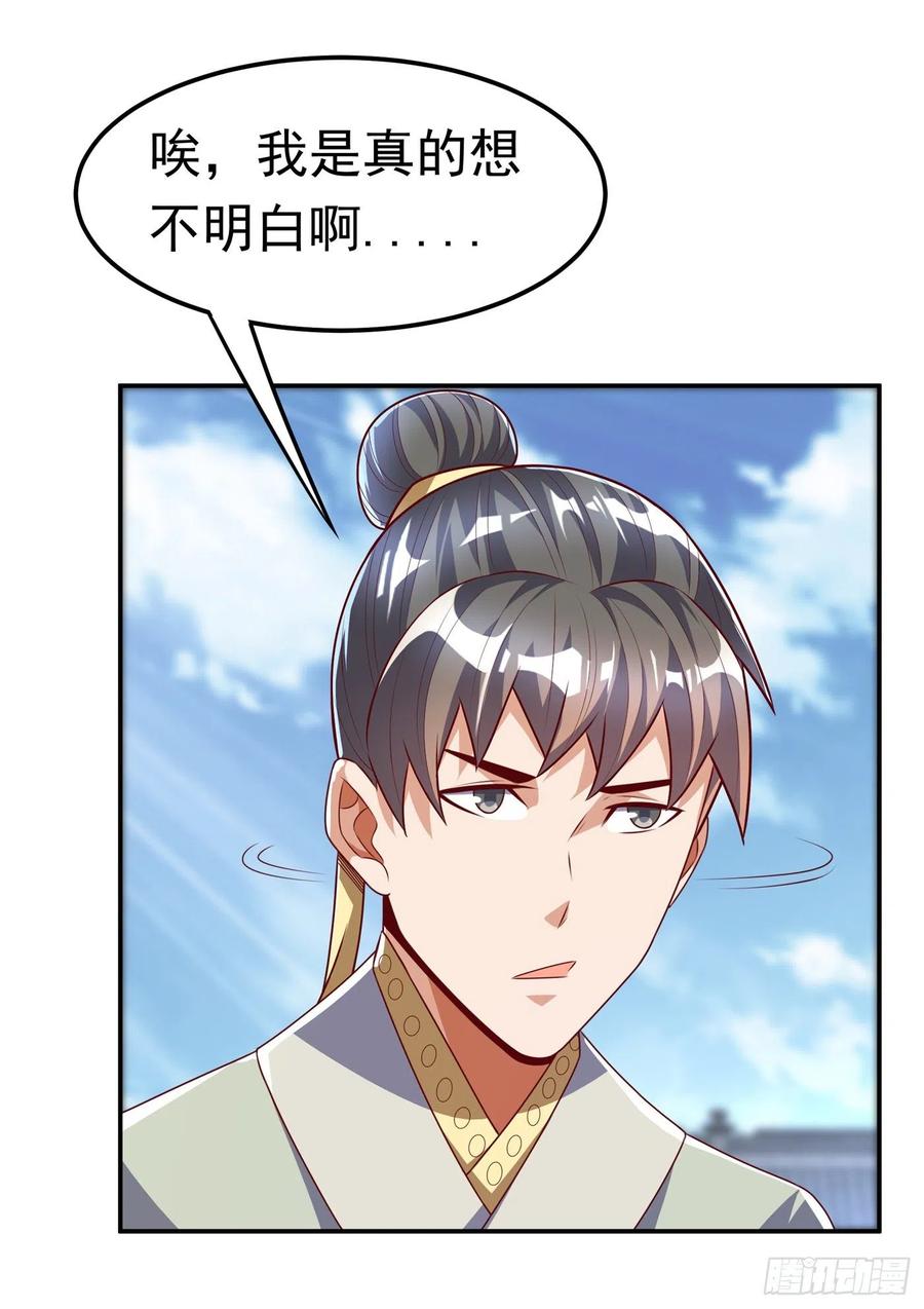 武逆 第167话 我们一招定胜负！ 第22页