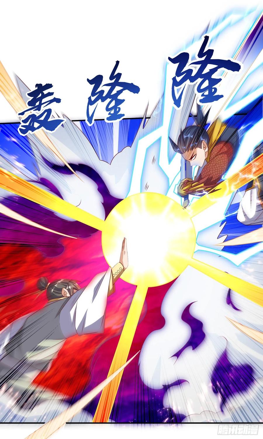 武逆 第167话 我们一招定胜负！ 第10页