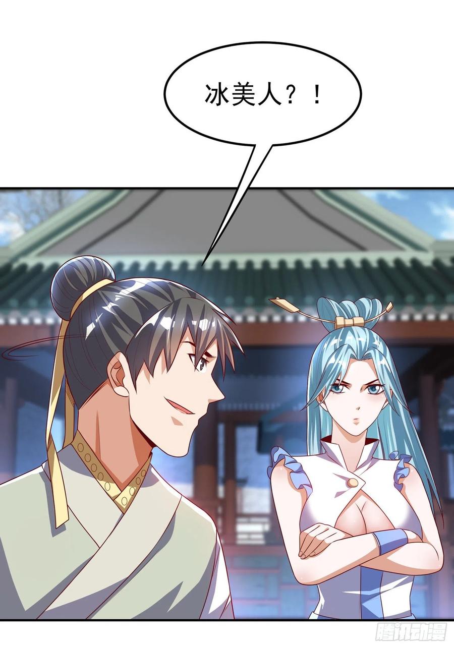武逆 第167话 我们一招定胜负！ 第24页