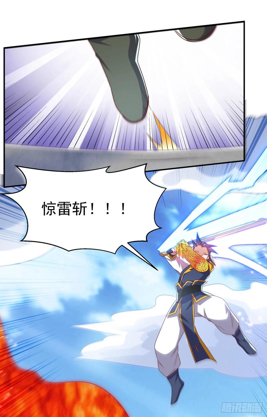 武逆 第167话 我们一招定胜负！ 第8页