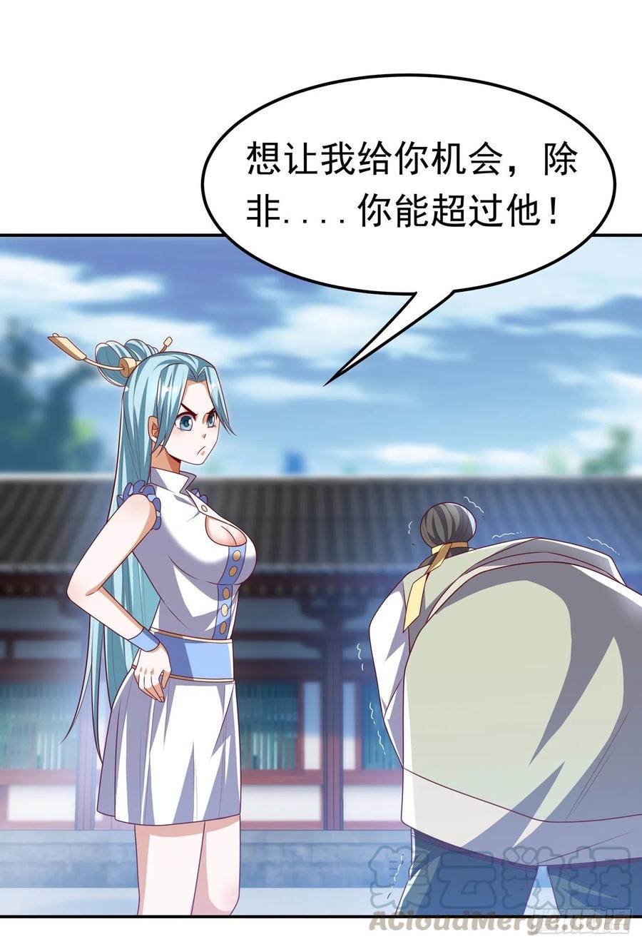 武逆 第167话 我们一招定胜负！ 第33页