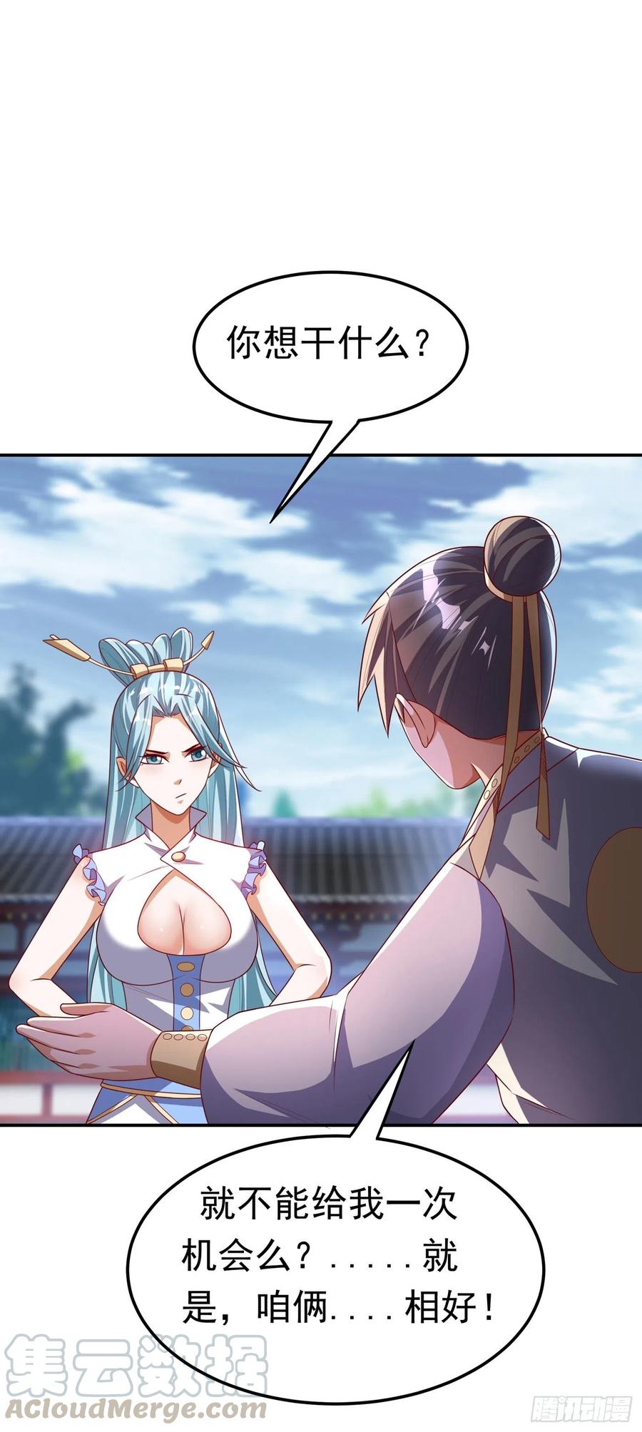武逆 第167话 我们一招定胜负！ 第27页