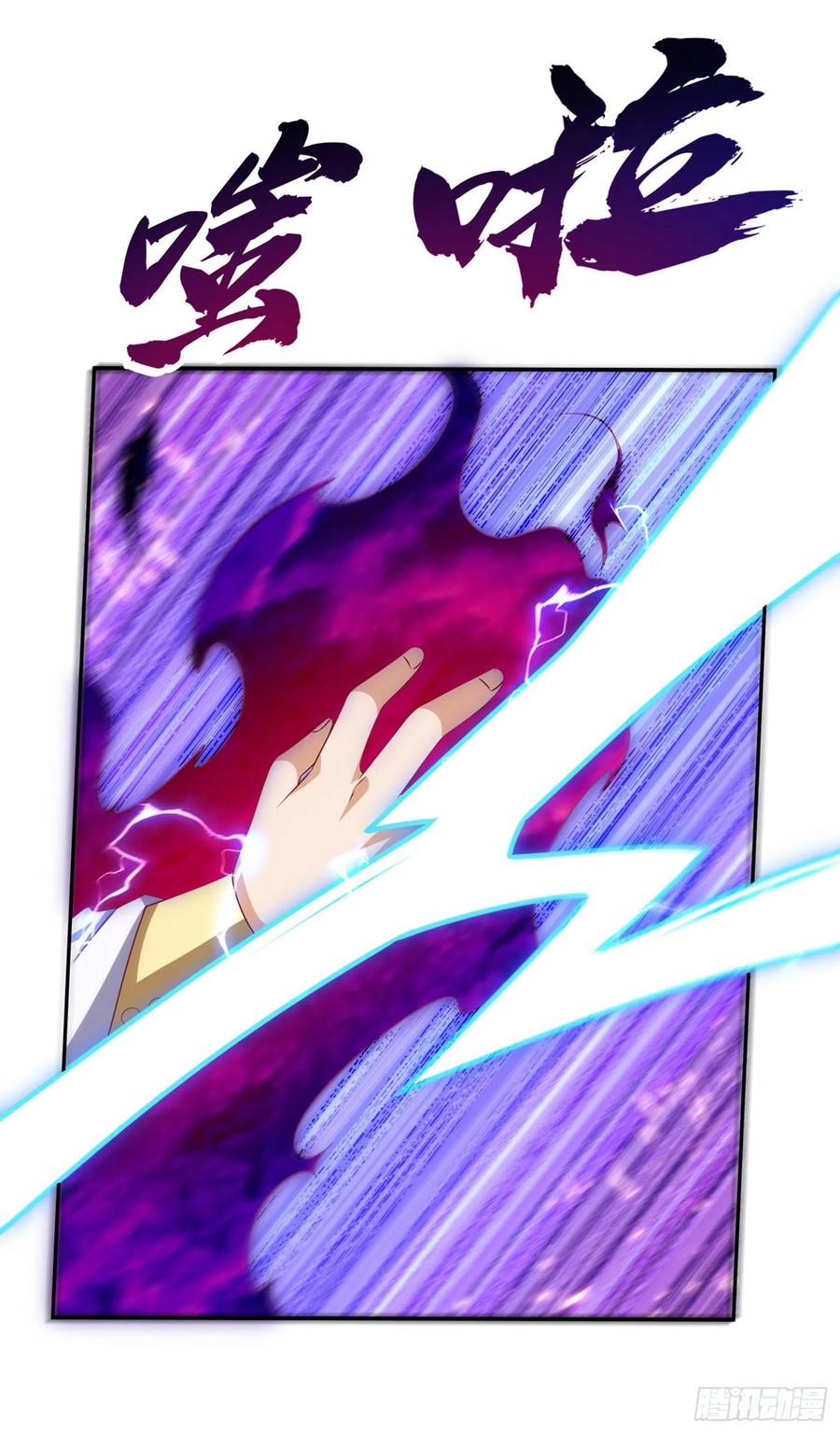 武逆 第167话 我们一招定胜负！ 第12页