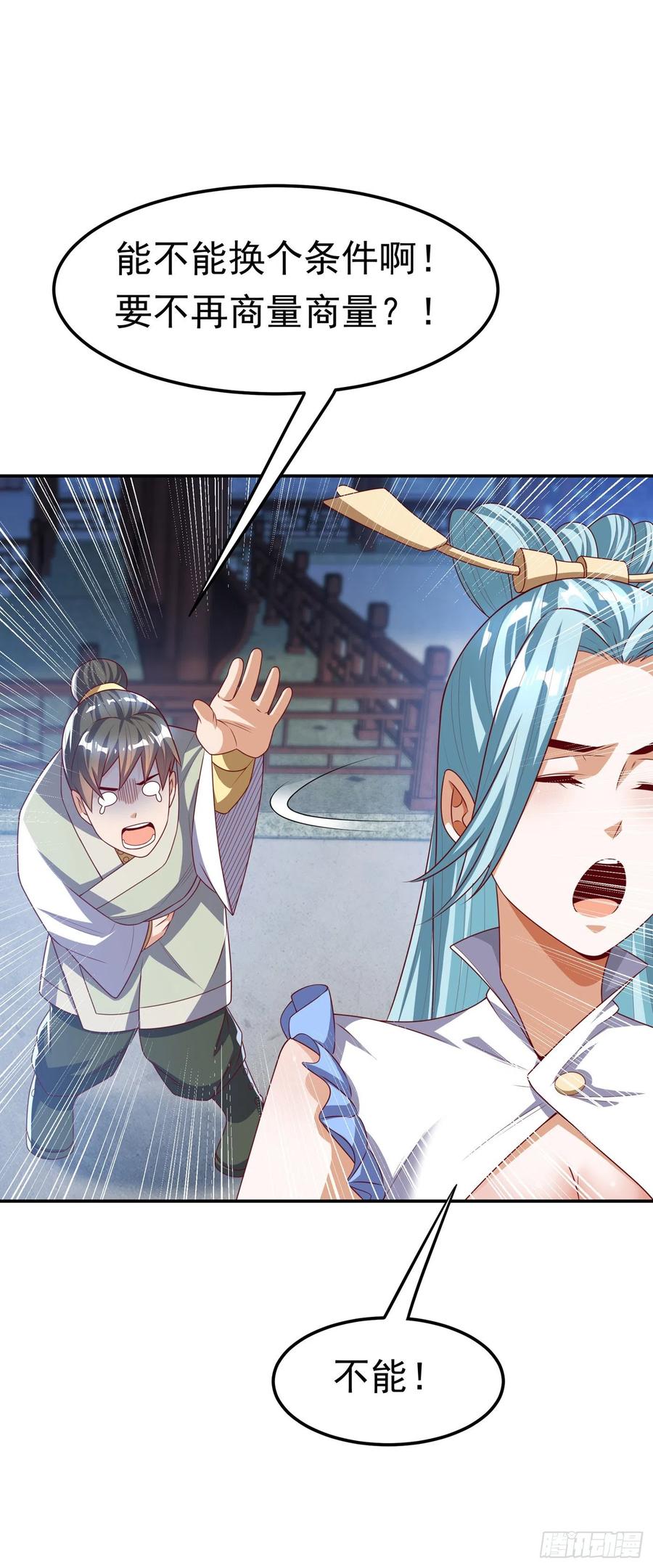 武逆 第167话 我们一招定胜负！ 第34页