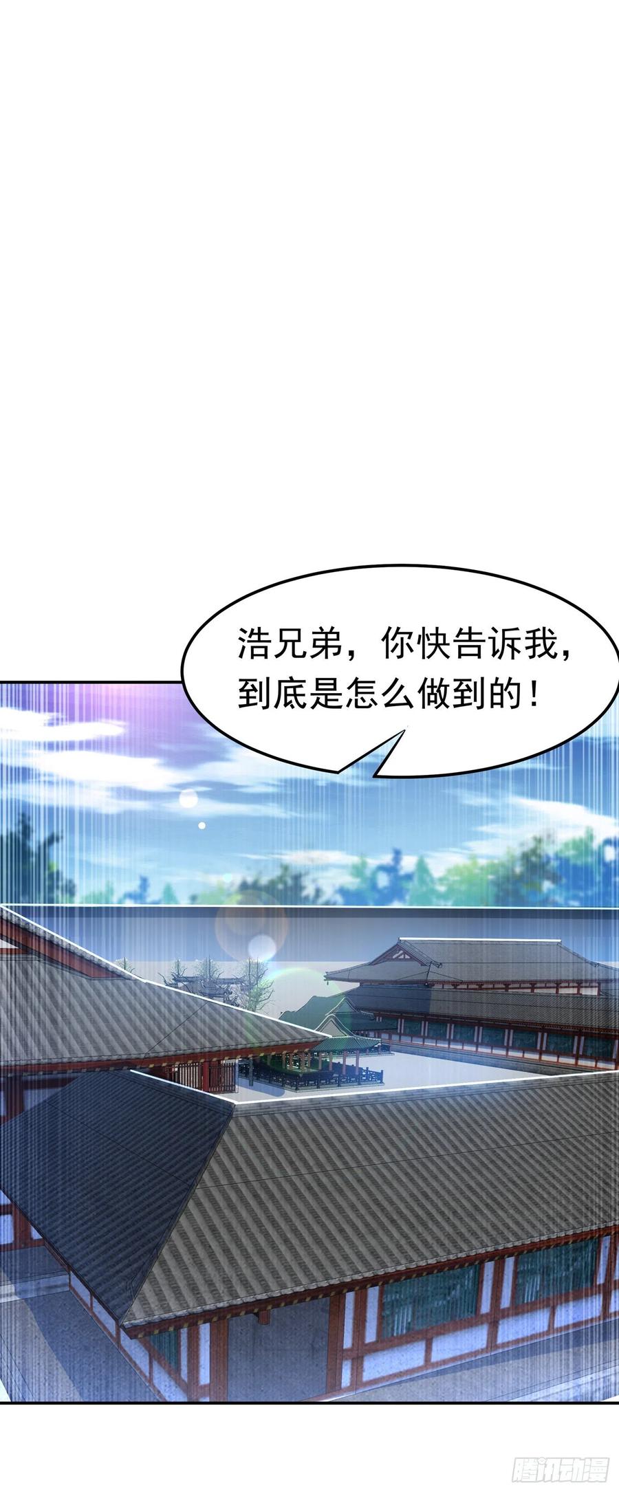 武逆 第167话 我们一招定胜负！ 第20页