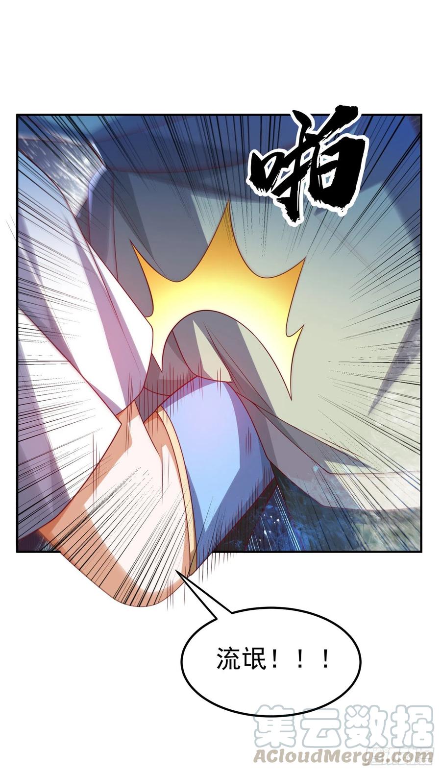 武逆 第167话 我们一招定胜负！ 第31页