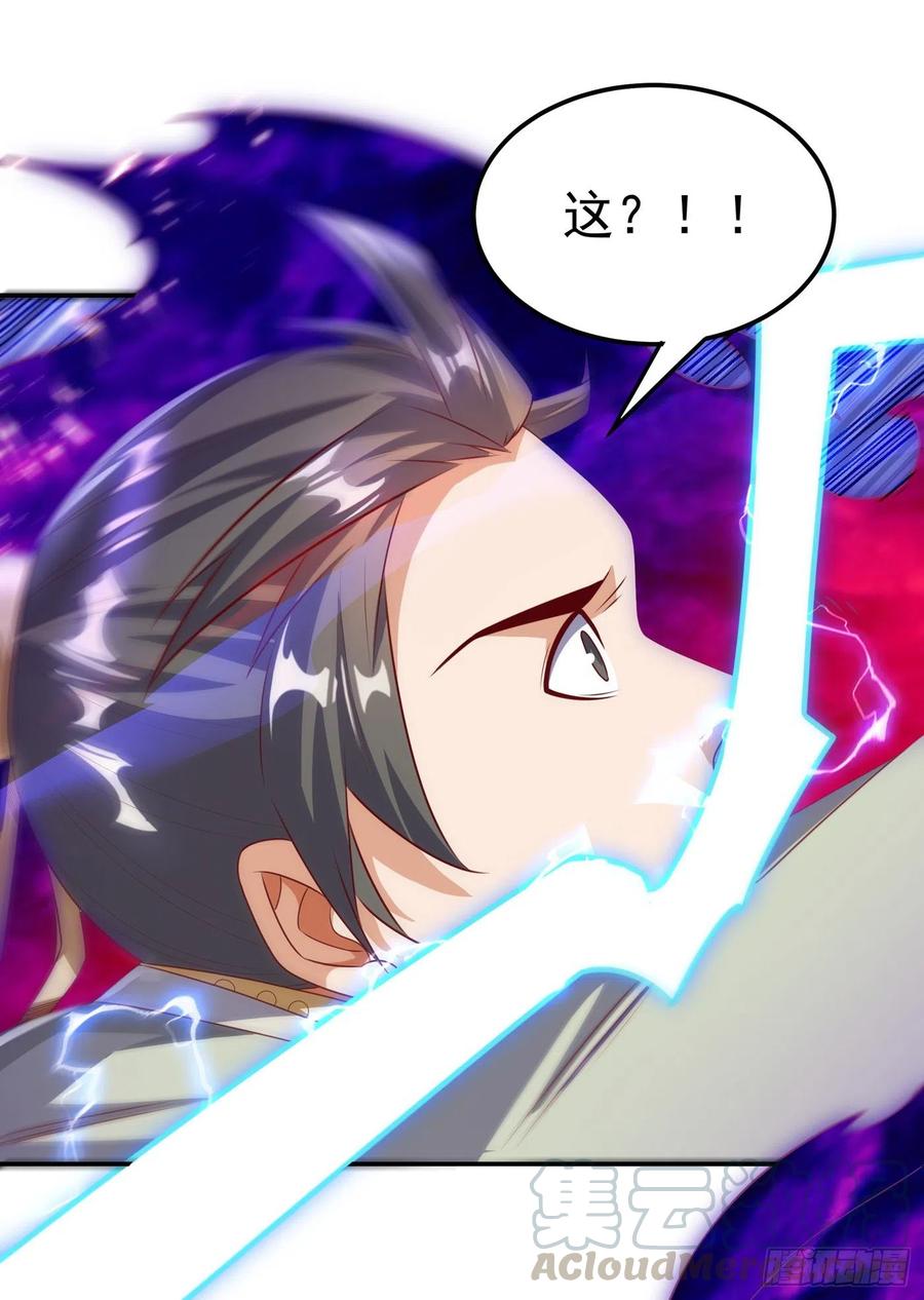 武逆 第167话 我们一招定胜负！ 第13页