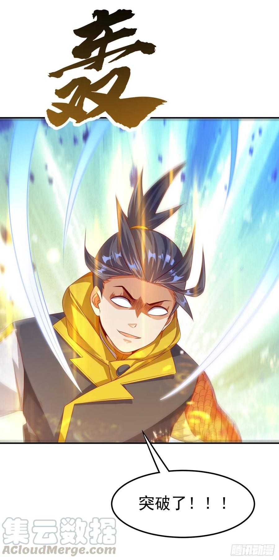 武逆 第167话 我们一招定胜负！ 第1页