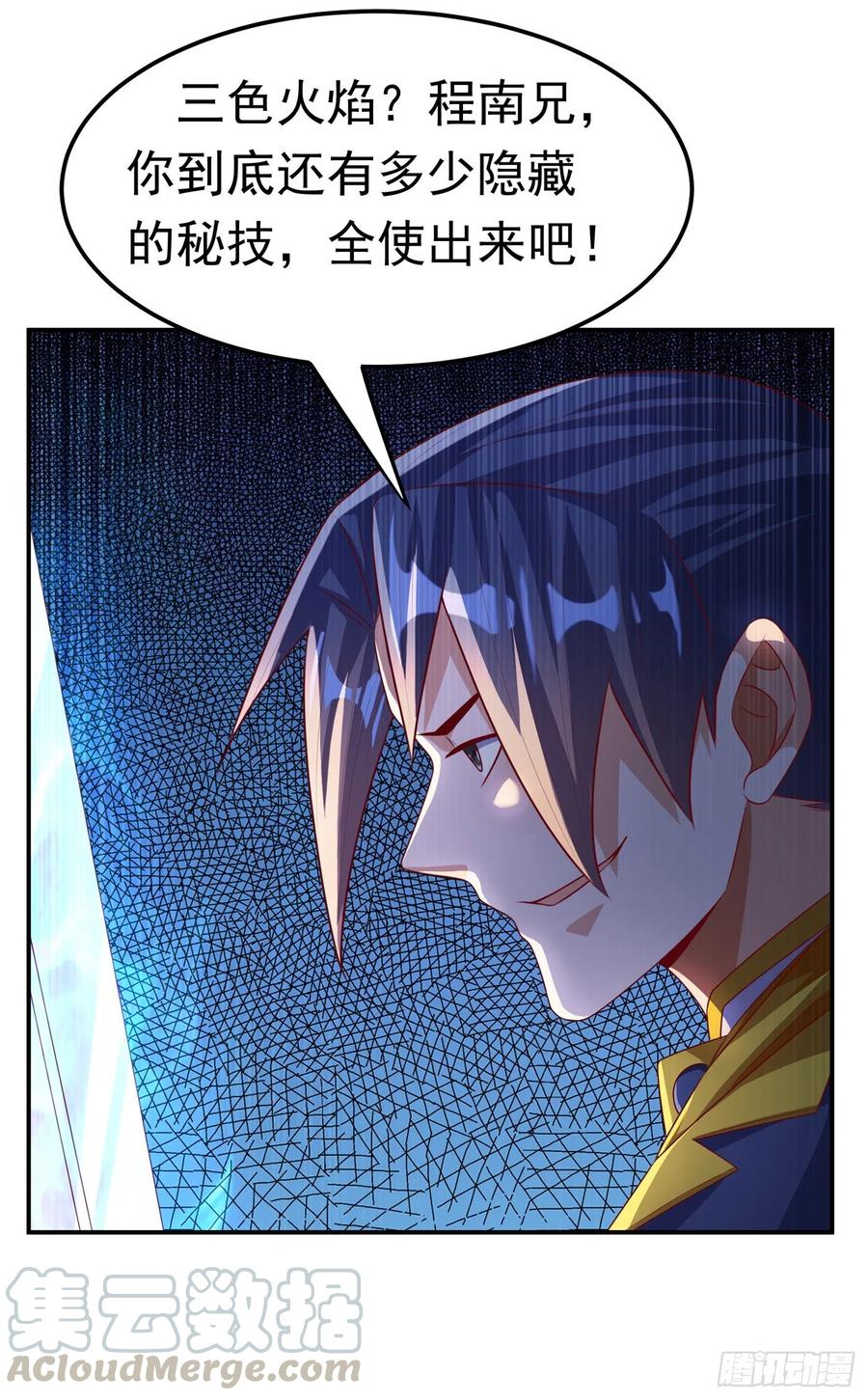武逆 第167话 我们一招定胜负！ 第7页