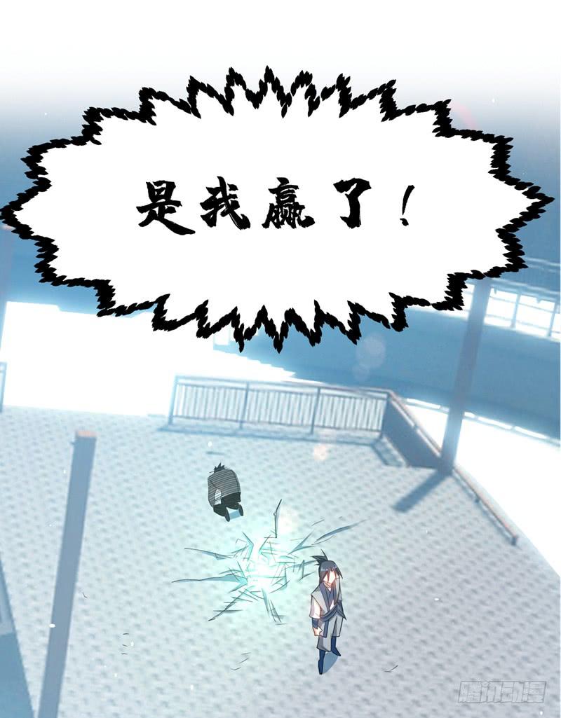武逆 第15话 “废物”的逆袭！ 第13页