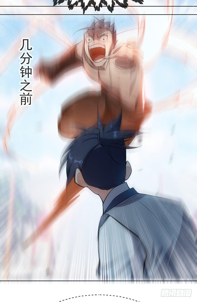 武逆 第15话 “废物”的逆袭！ 第5页