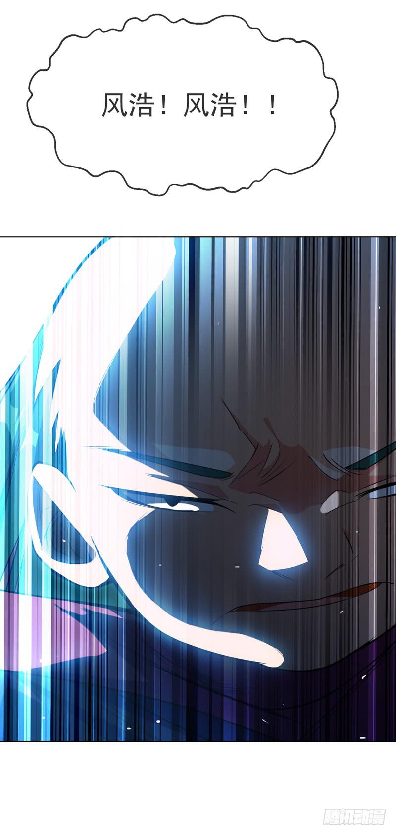 武逆 第15话 “废物”的逆袭！ 第43页