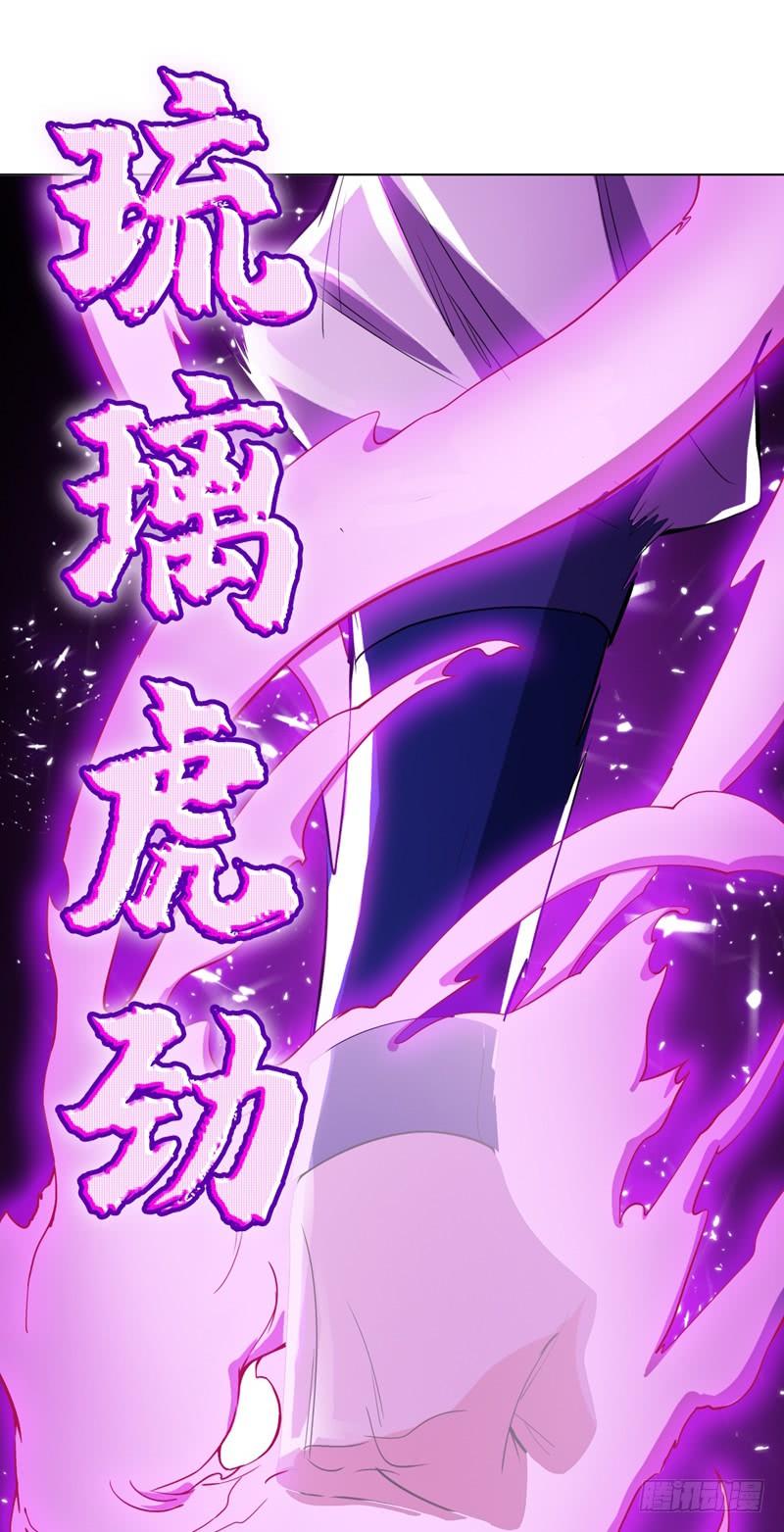 武逆 第15话 “废物”的逆袭！ 第8页
