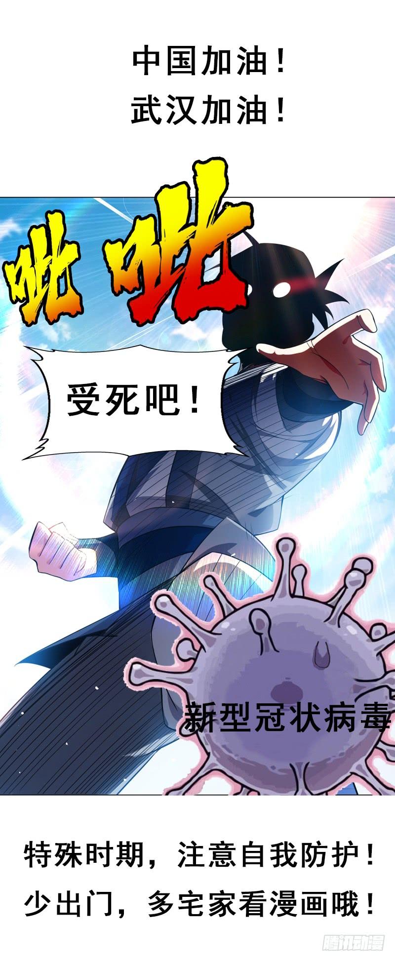 武逆 第15话 “废物”的逆袭！ 第44页