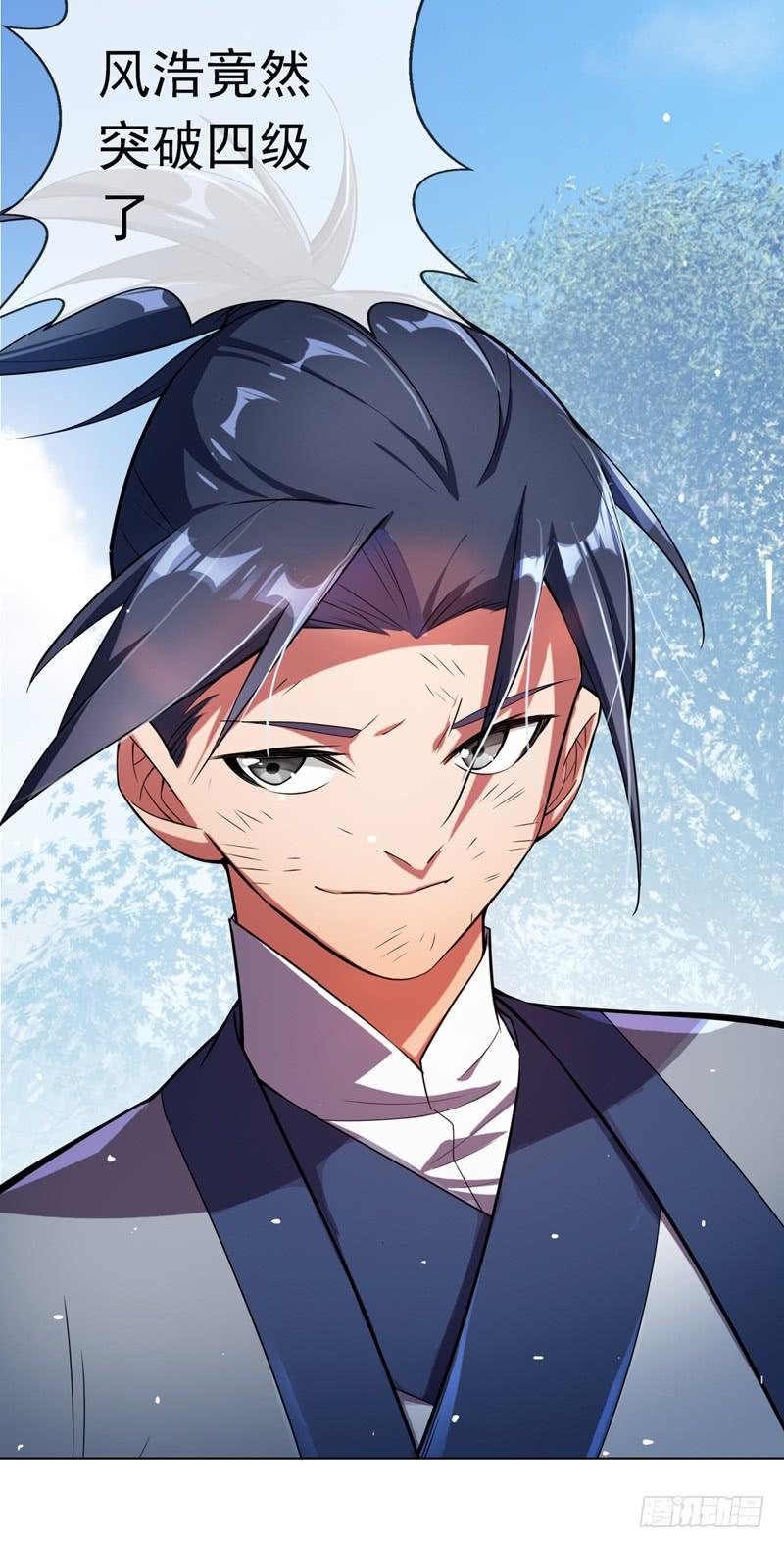 武逆 第15话 “废物”的逆袭！ 第20页