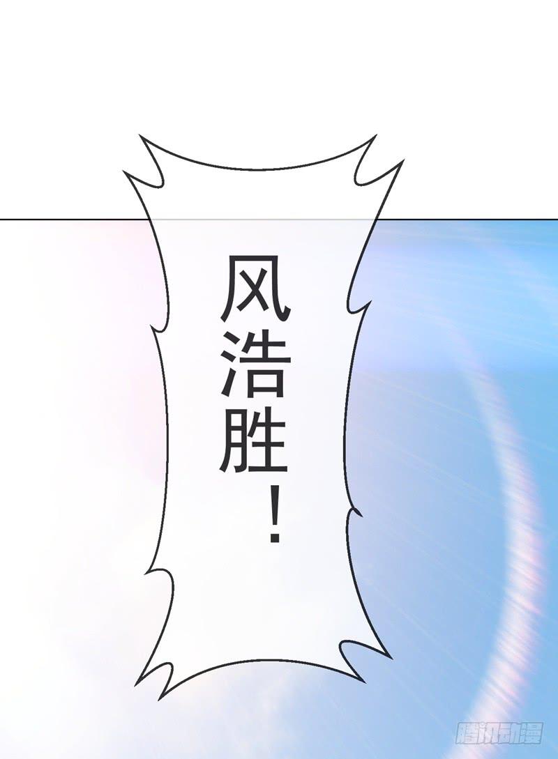 武逆 第15话 “废物”的逆袭！ 第26页