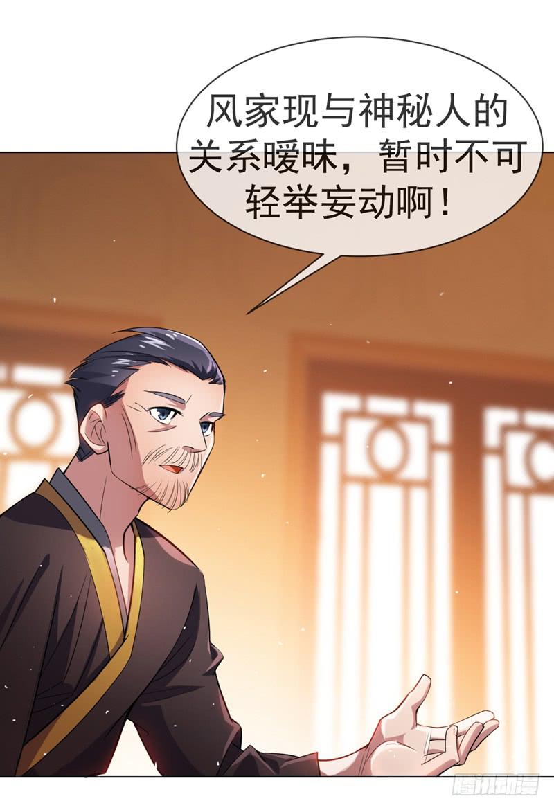 武逆 第15话 “废物”的逆袭！ 第40页