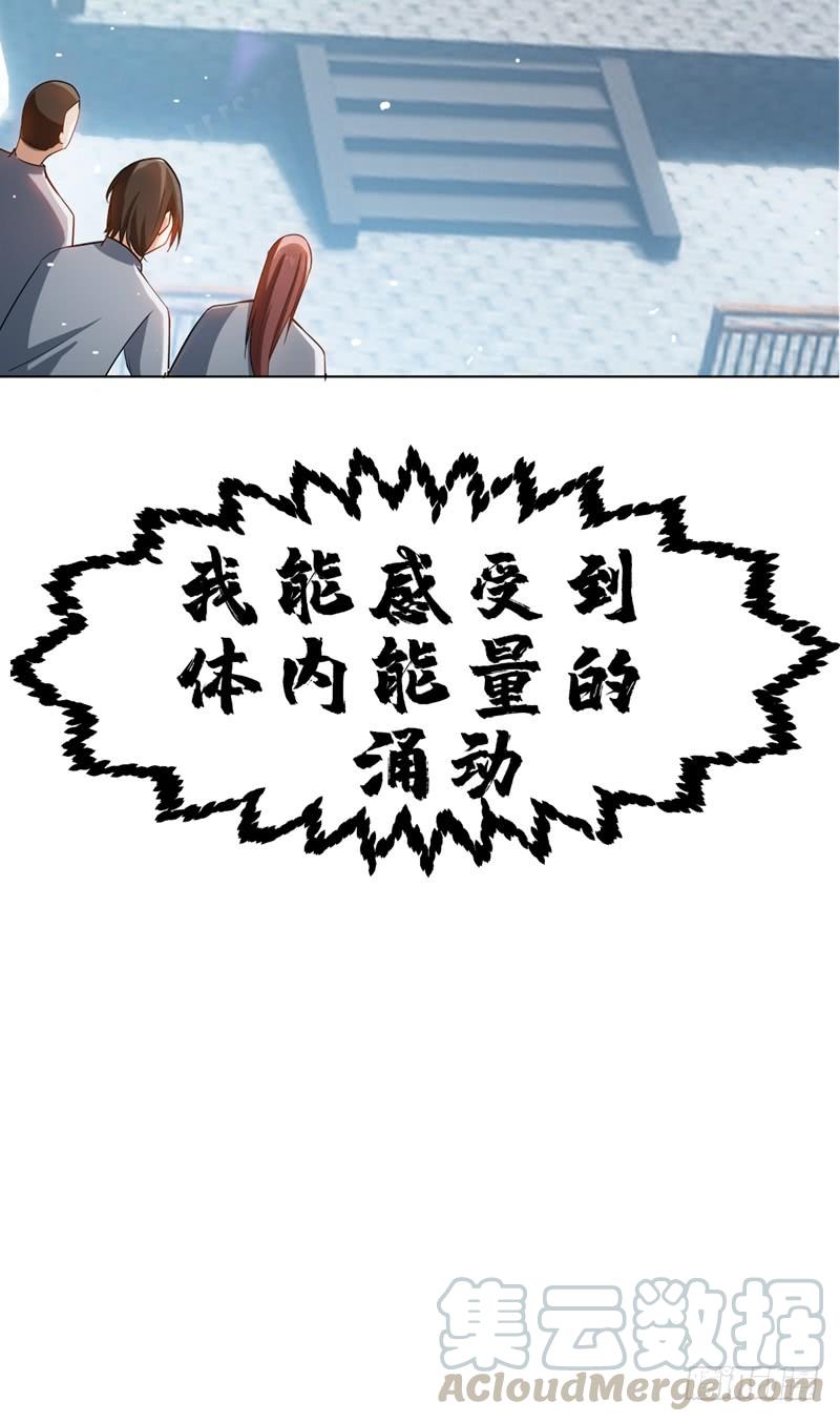 武逆 第15话 “废物”的逆袭！ 第14页